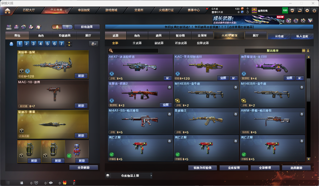 CFFFWY49105穿越火线账号详情图10