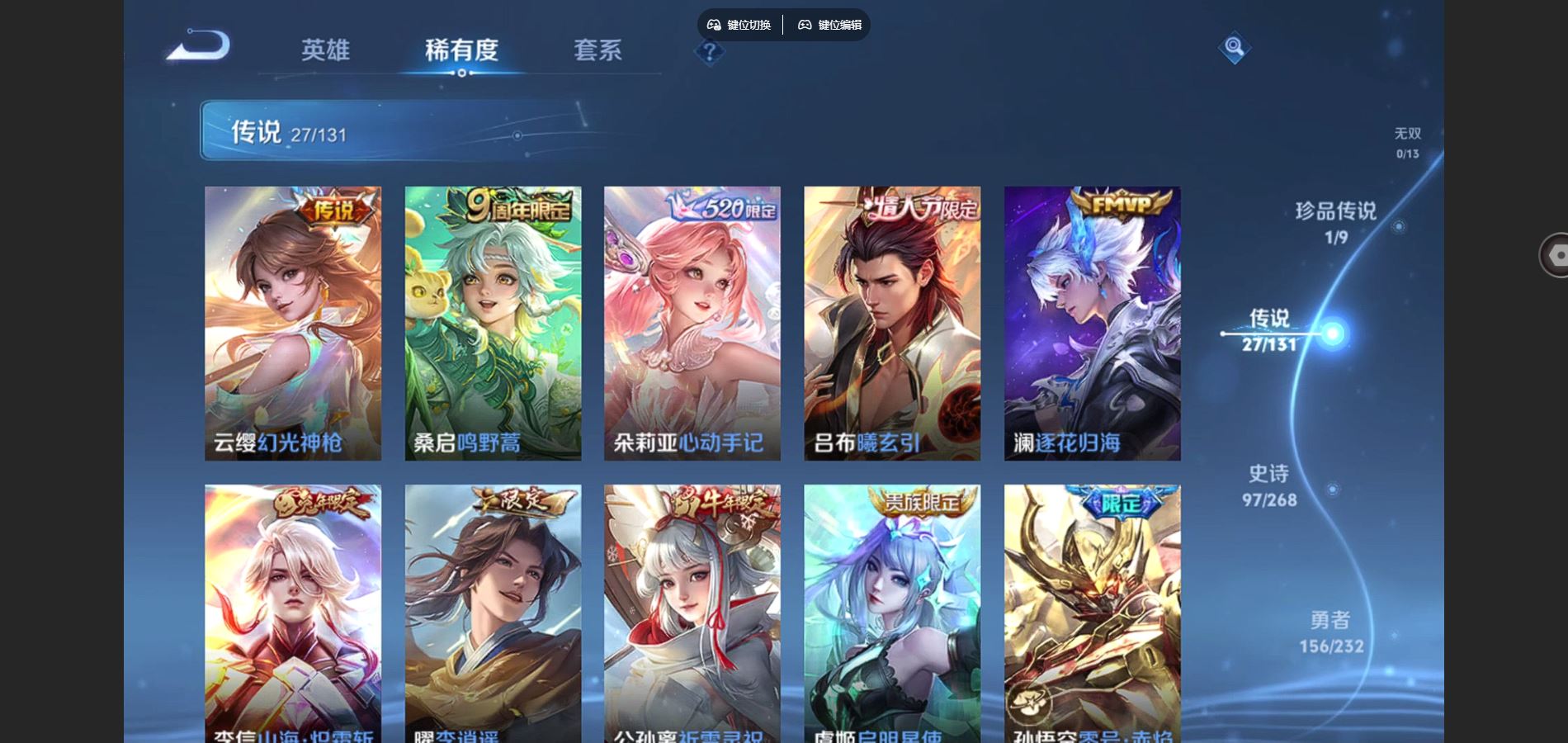 WZCMW453021王者荣耀账号详情图8