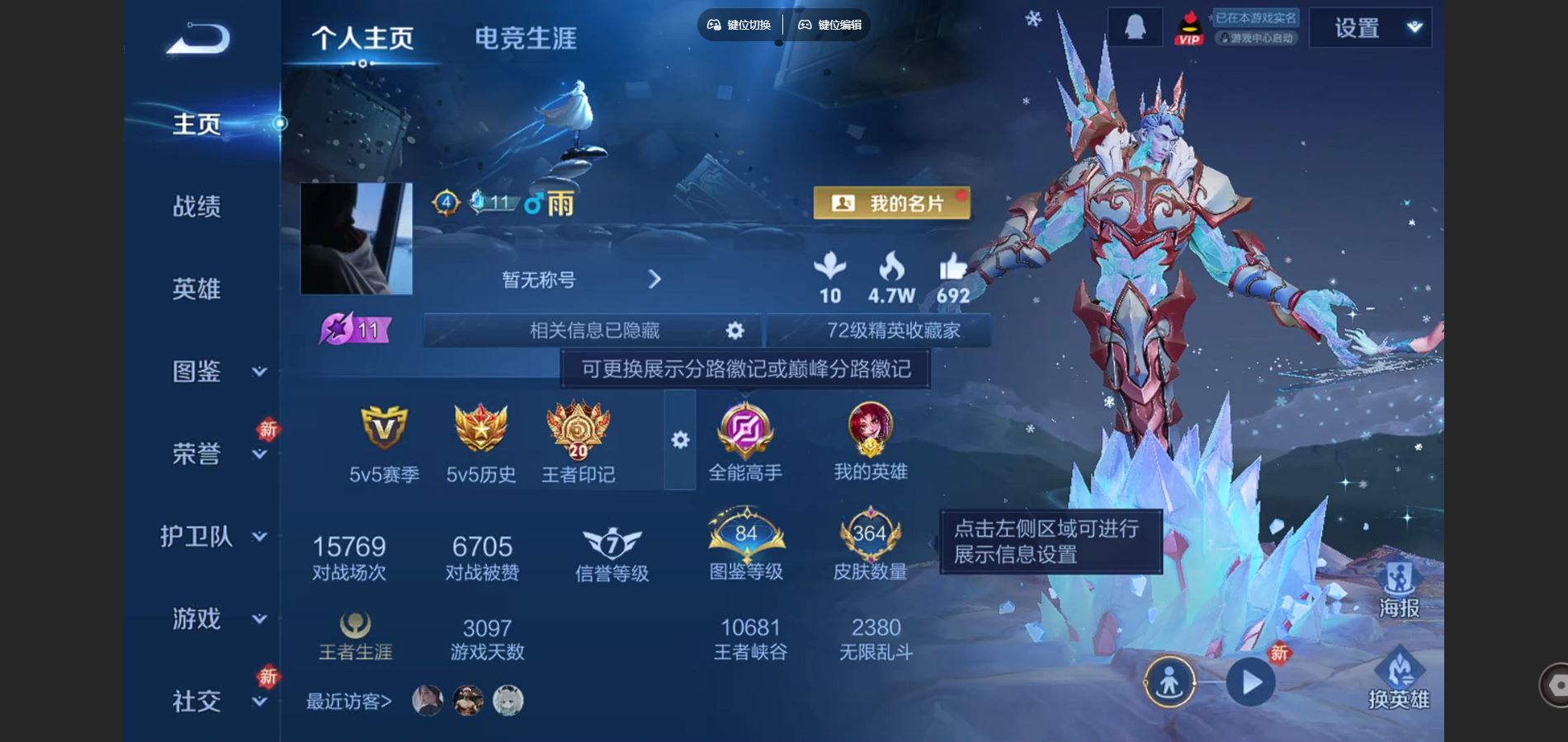 WZCMW452002王者荣耀账号详情图2