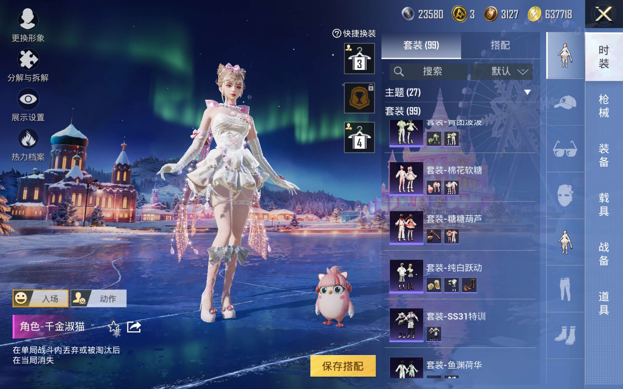 HPCMW428796和平精英账号详情图12