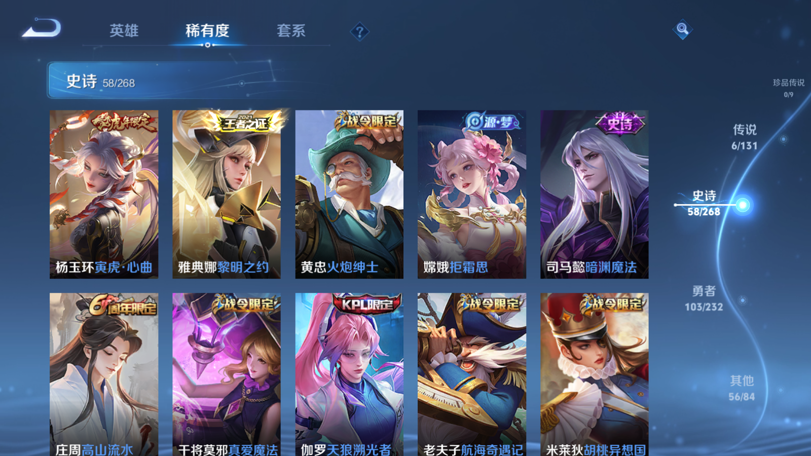 WZCMW453031王者荣耀账号详情图8