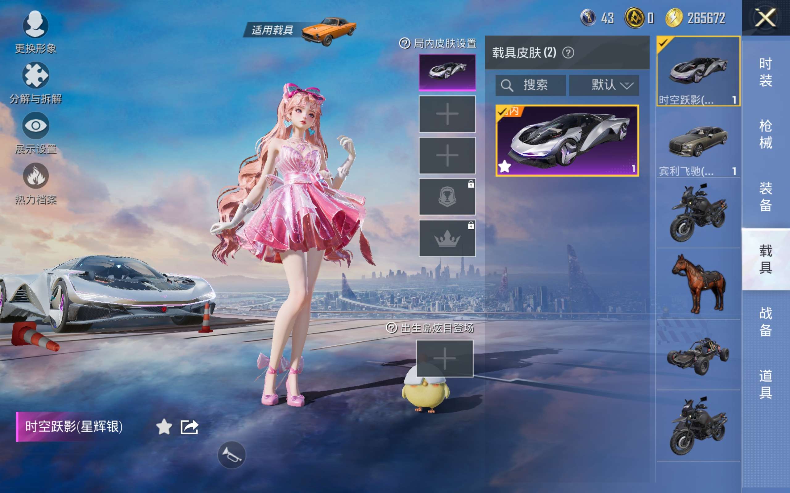 HPCMW428811和平精英账号详情图29