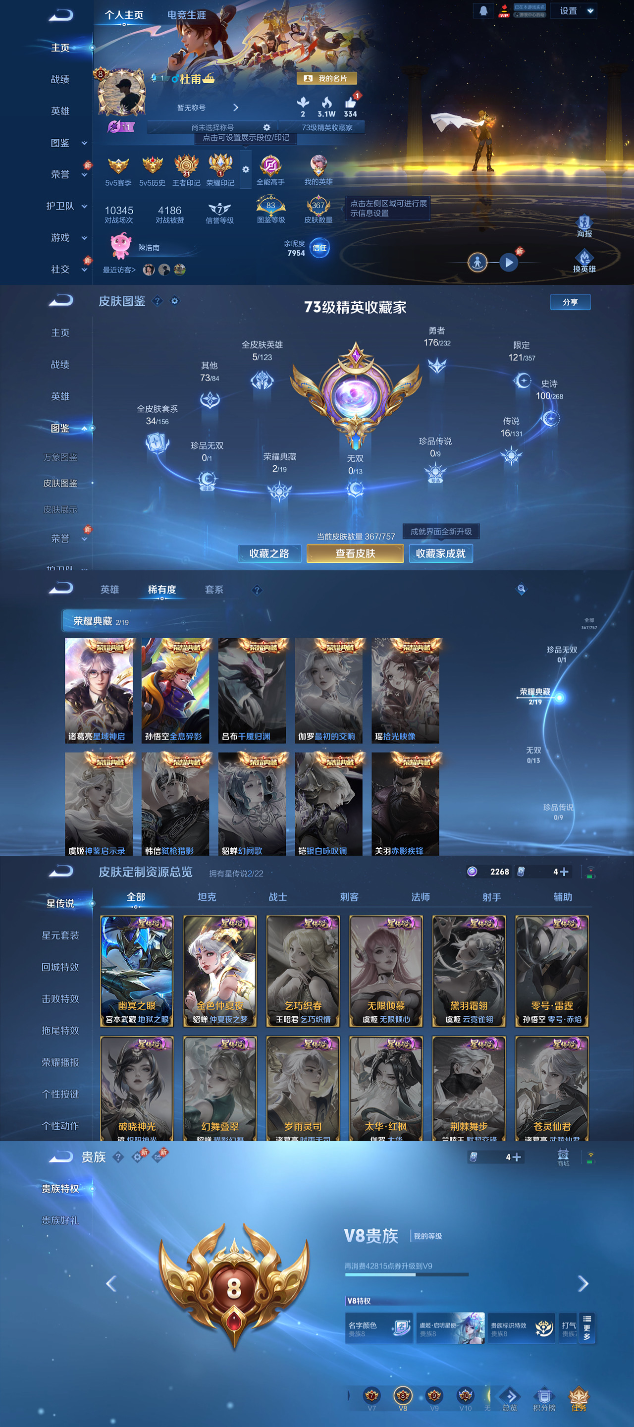 WZLX4221254王者荣耀账号详情图2