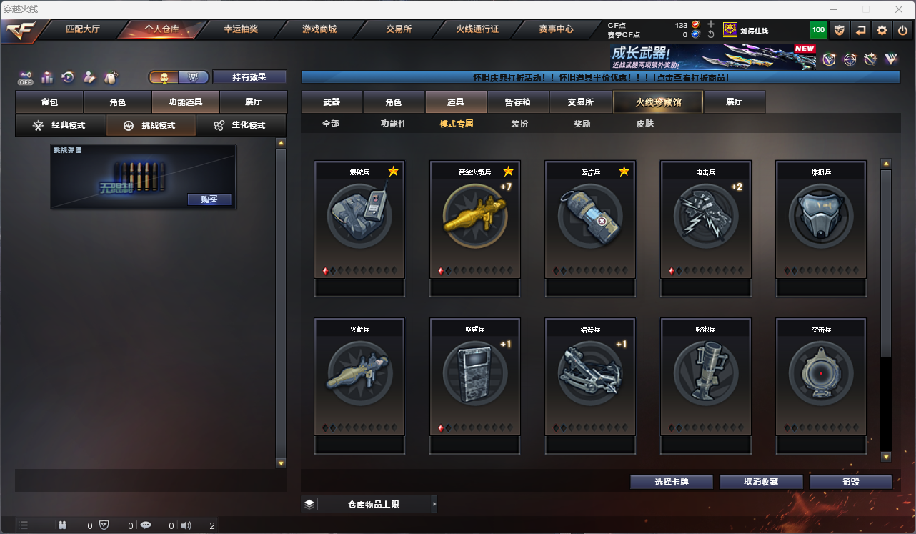 CFFFWY49105穿越火线账号详情图14