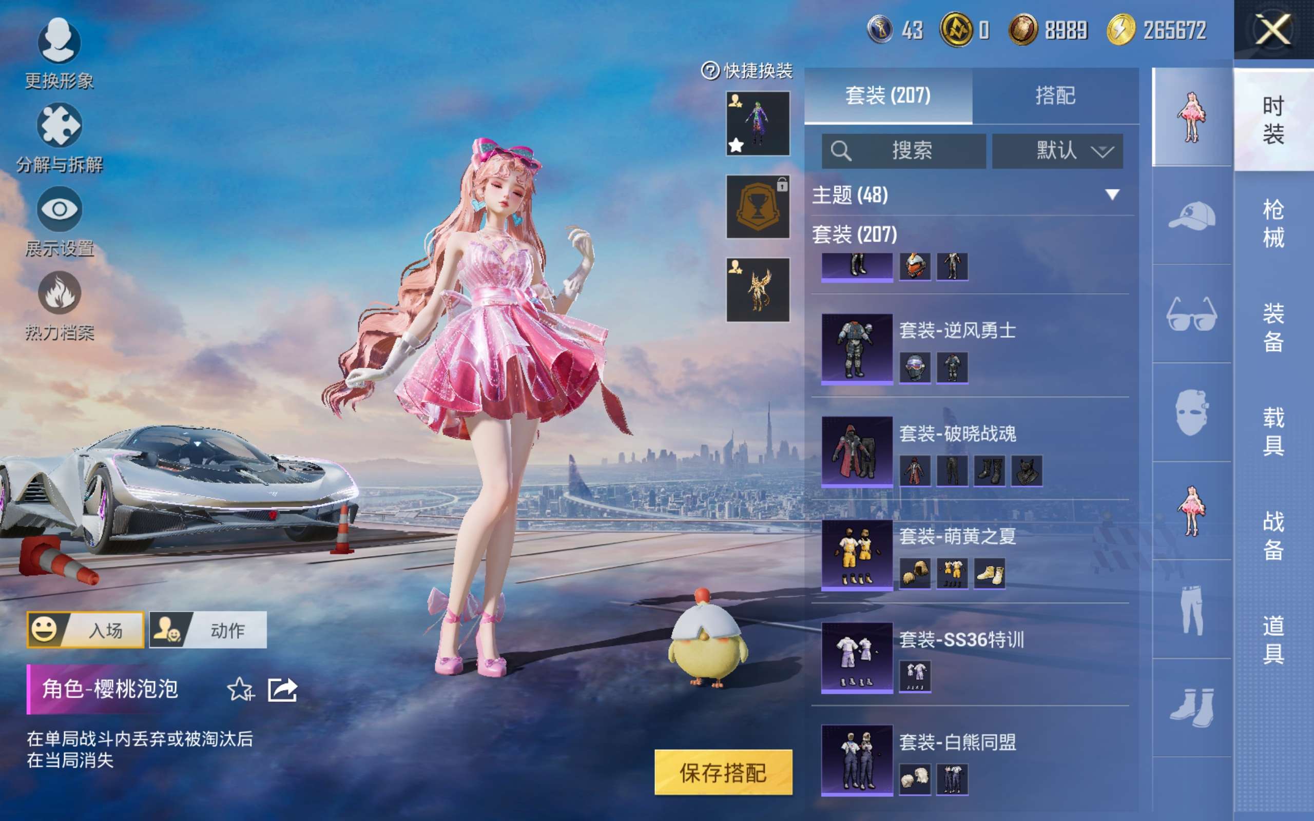 HPCMW428811和平精英账号详情图22