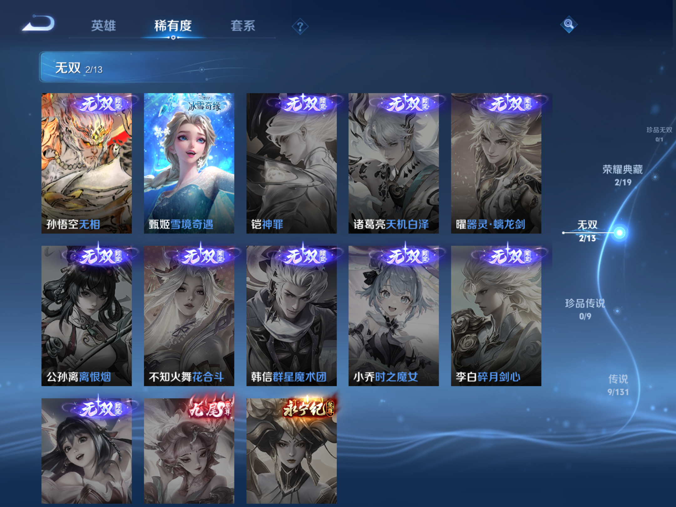 WZCMW453028王者荣耀账号详情图7