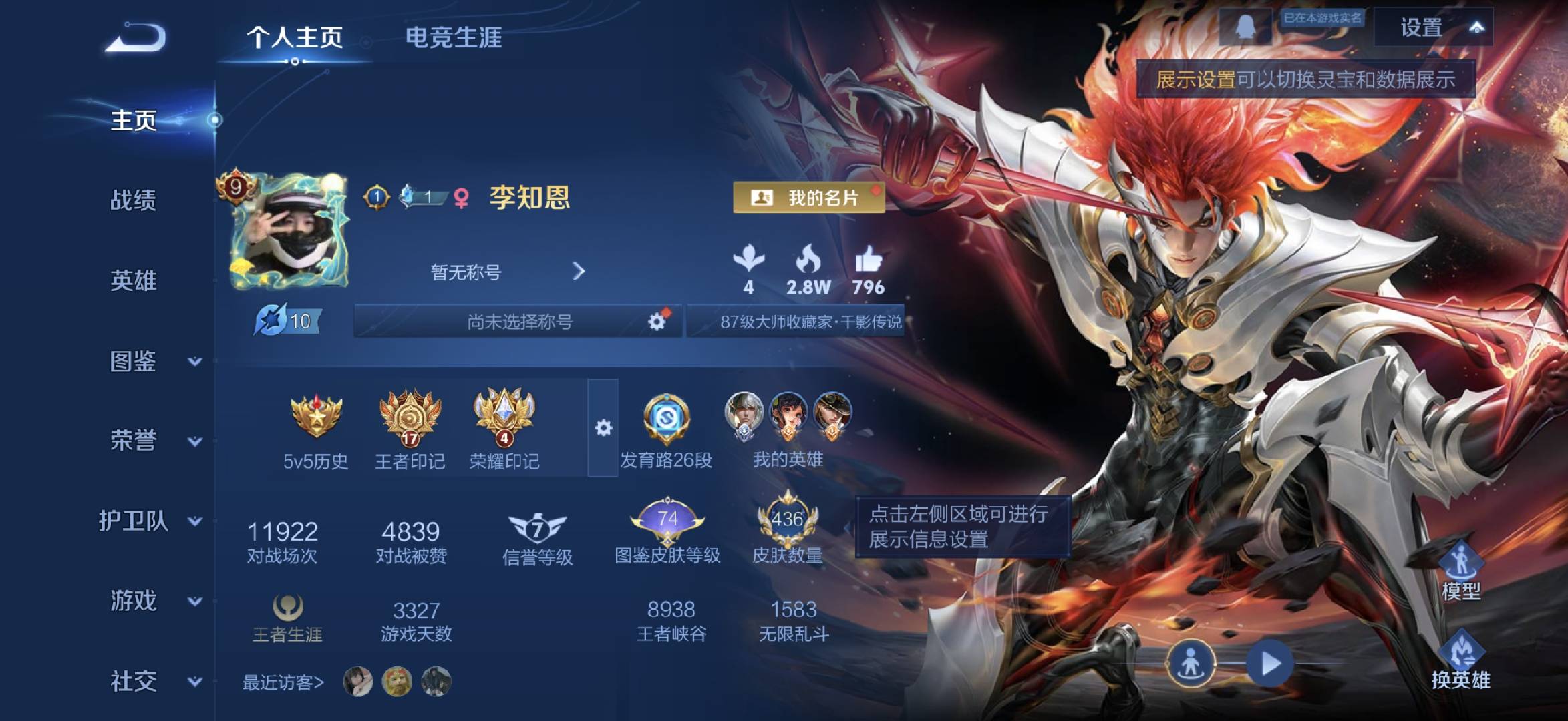 WZCMW446256王者荣耀账号详情图2