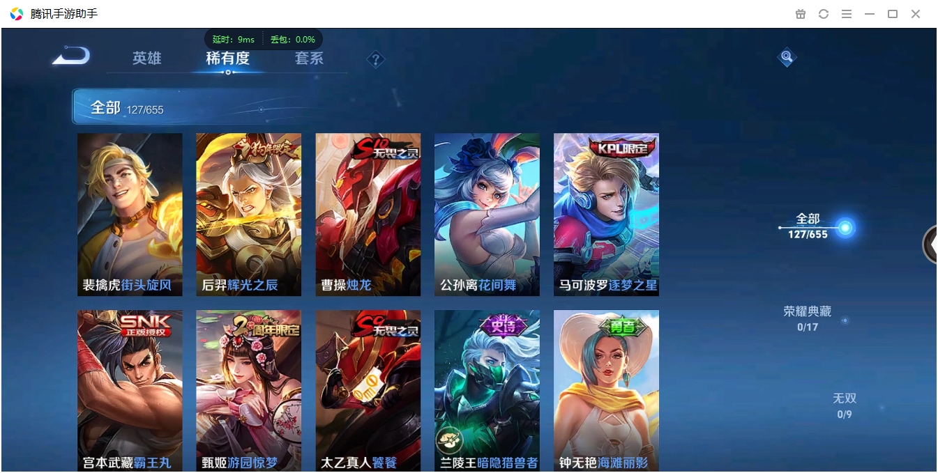 WZCMW446659王者荣耀账号详情图16