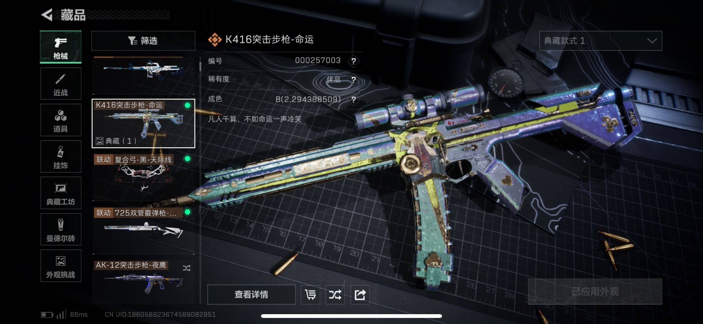 SJZCMW415338三角洲行动账号详情图10