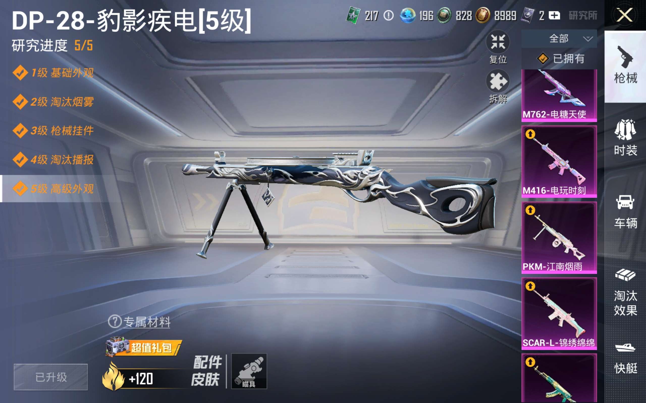 HPCMW428811和平精英账号详情图35