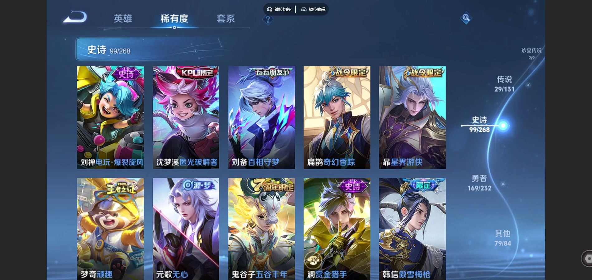 WZCMW451988王者荣耀账号详情图13