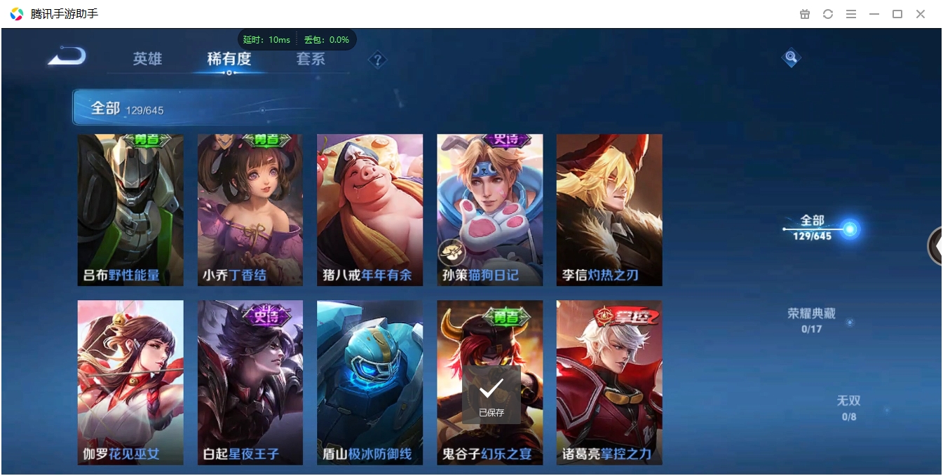 WZCMW446660王者荣耀账号详情图8