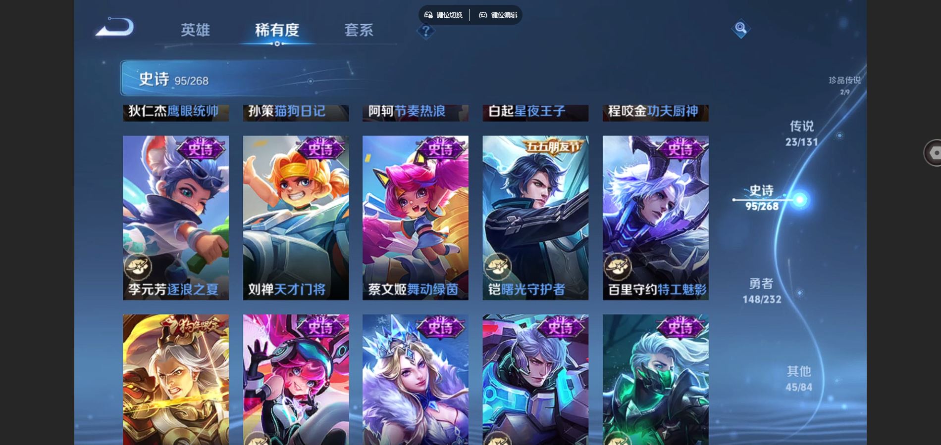 WZCMW452019王者荣耀账号详情图18