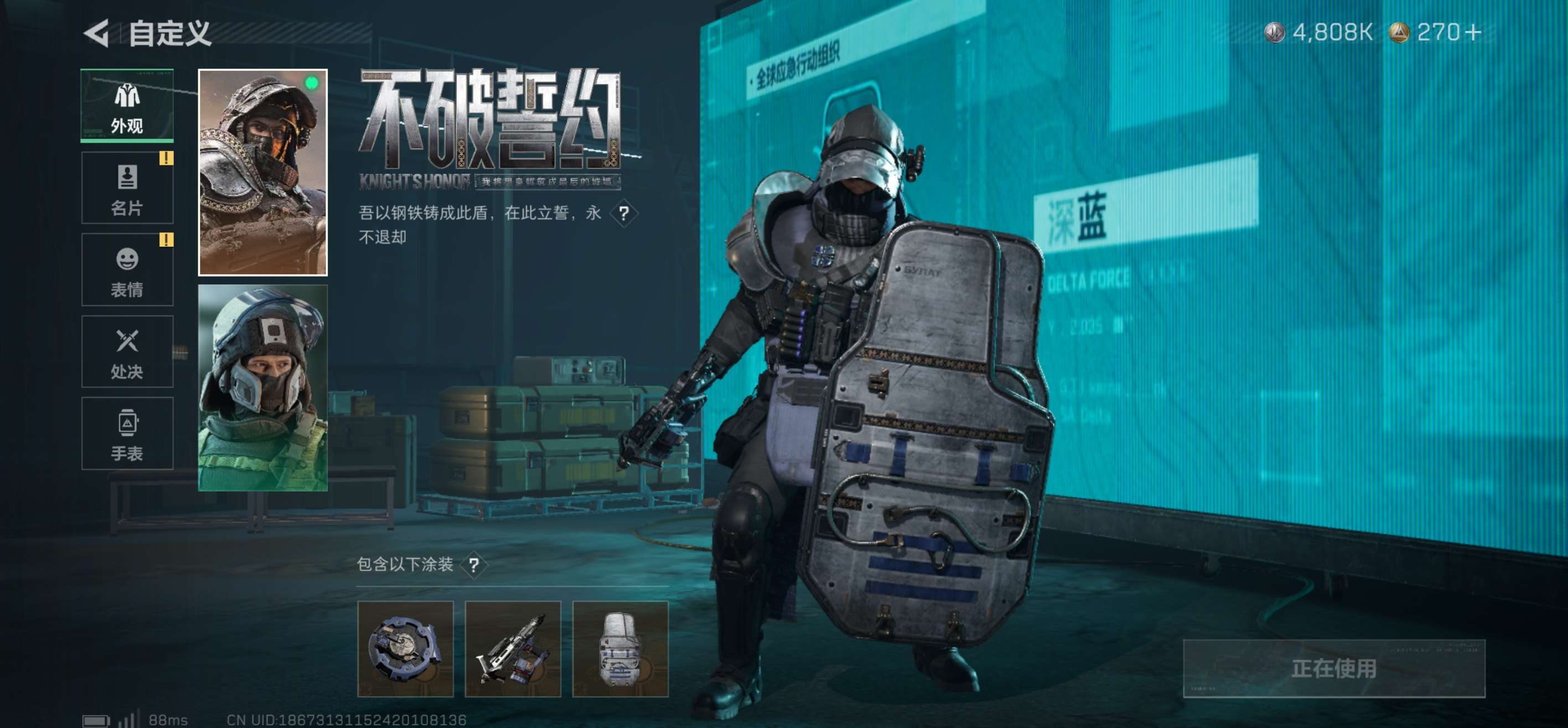 SJZCMW411000三角洲行动账号详情图10 SJZCMW411000三角洲行动账号详情图10