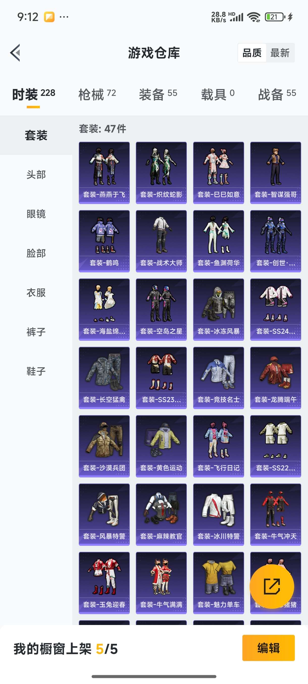 HPCMW424388和平精英账号详情图3