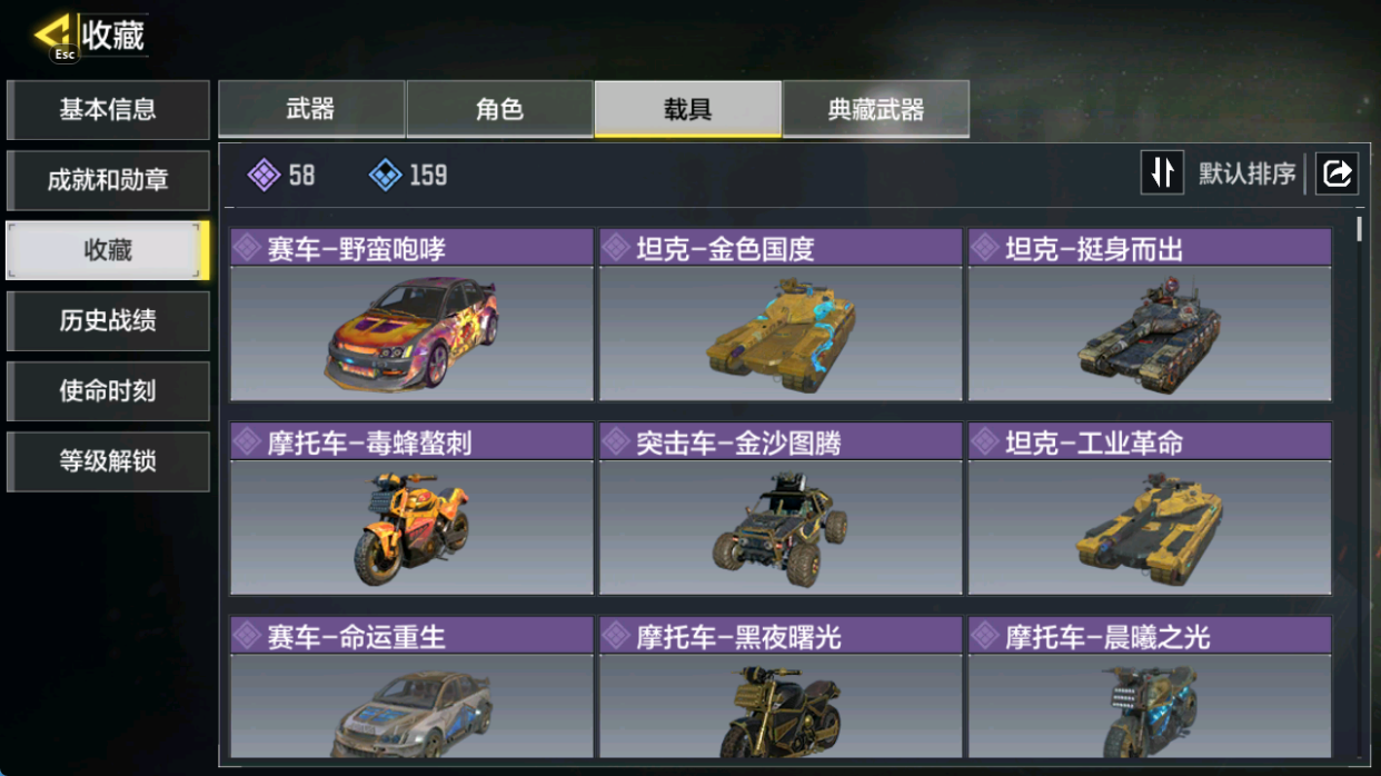 SMFFWY40222使命召唤手游账号详情图7