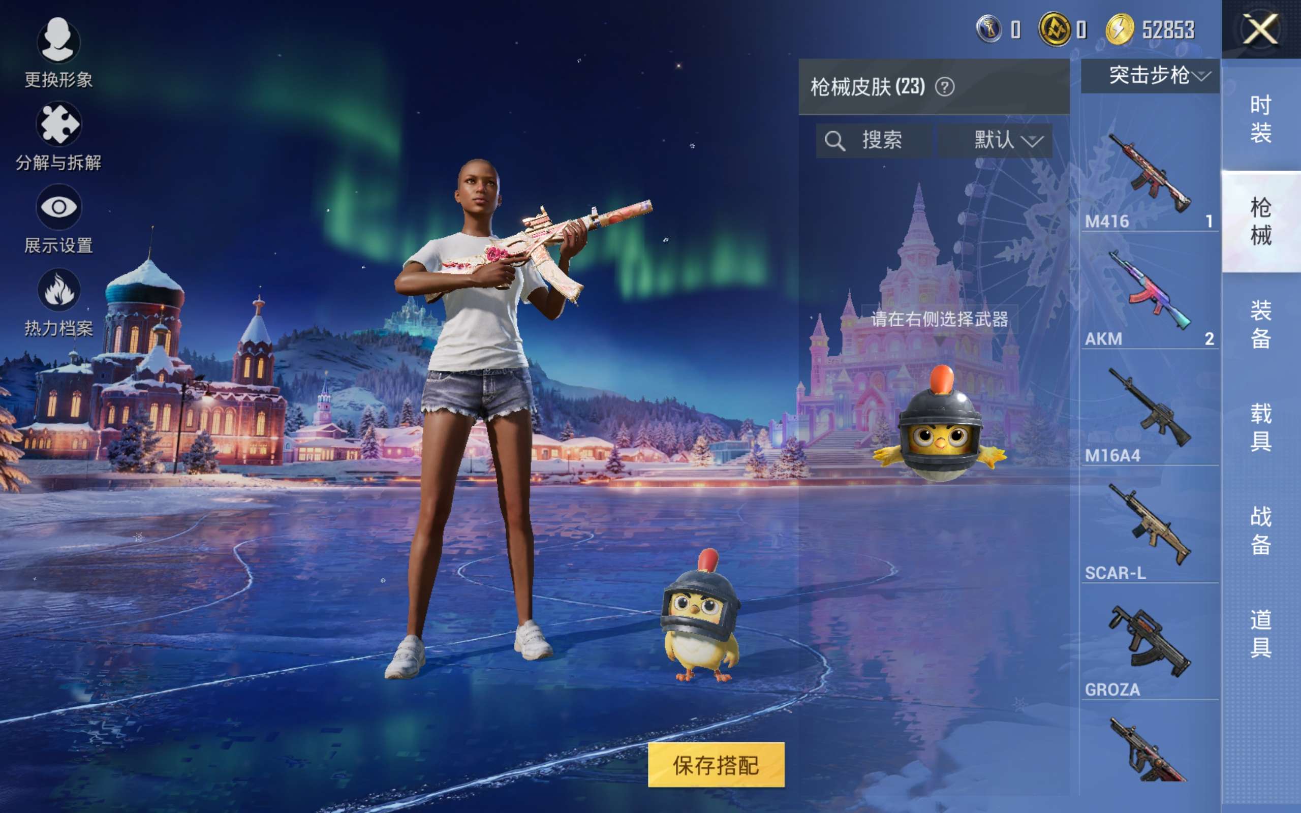 HPCMW428812和平精英账号详情图8