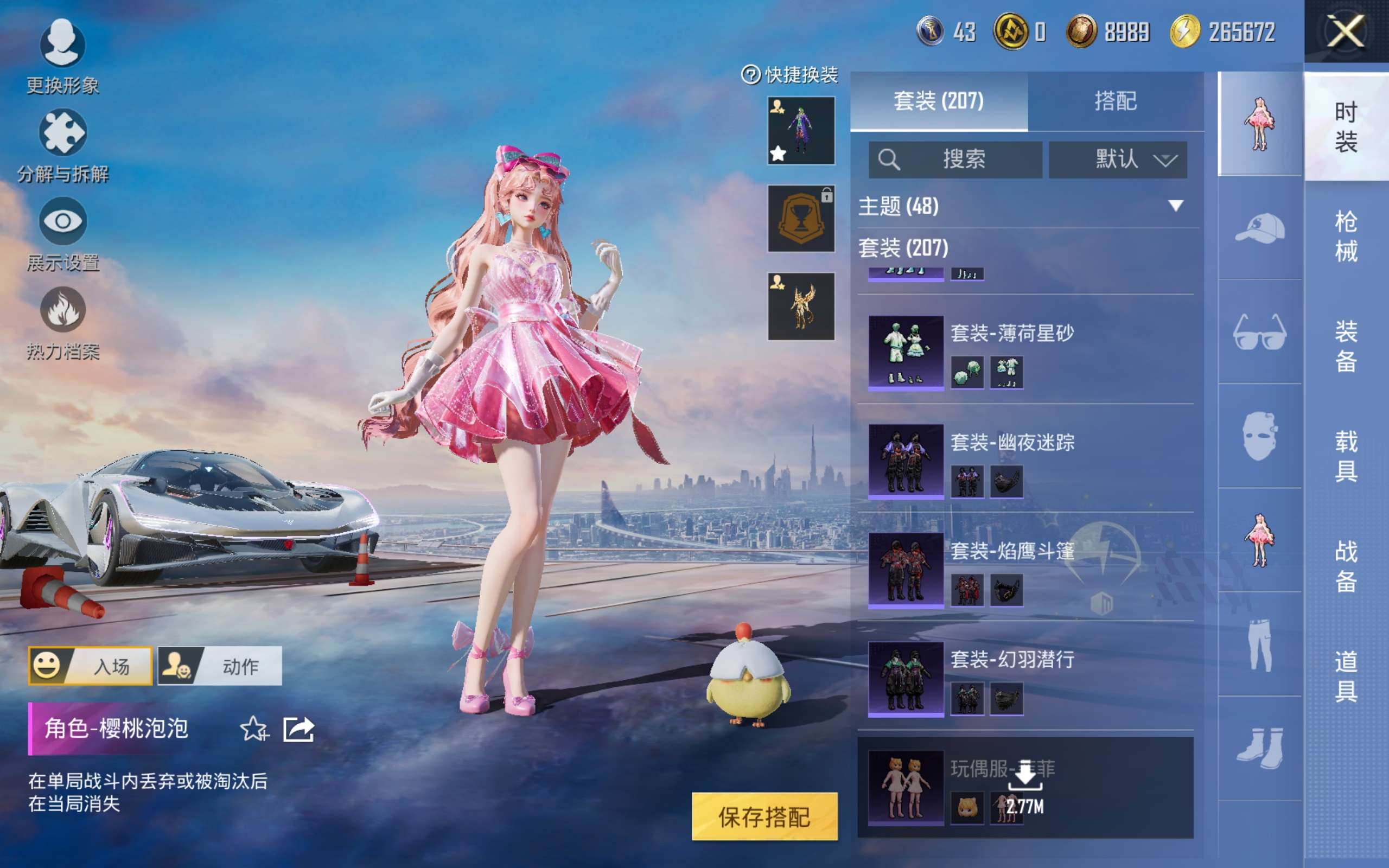 HPCMW428811和平精英账号详情图12