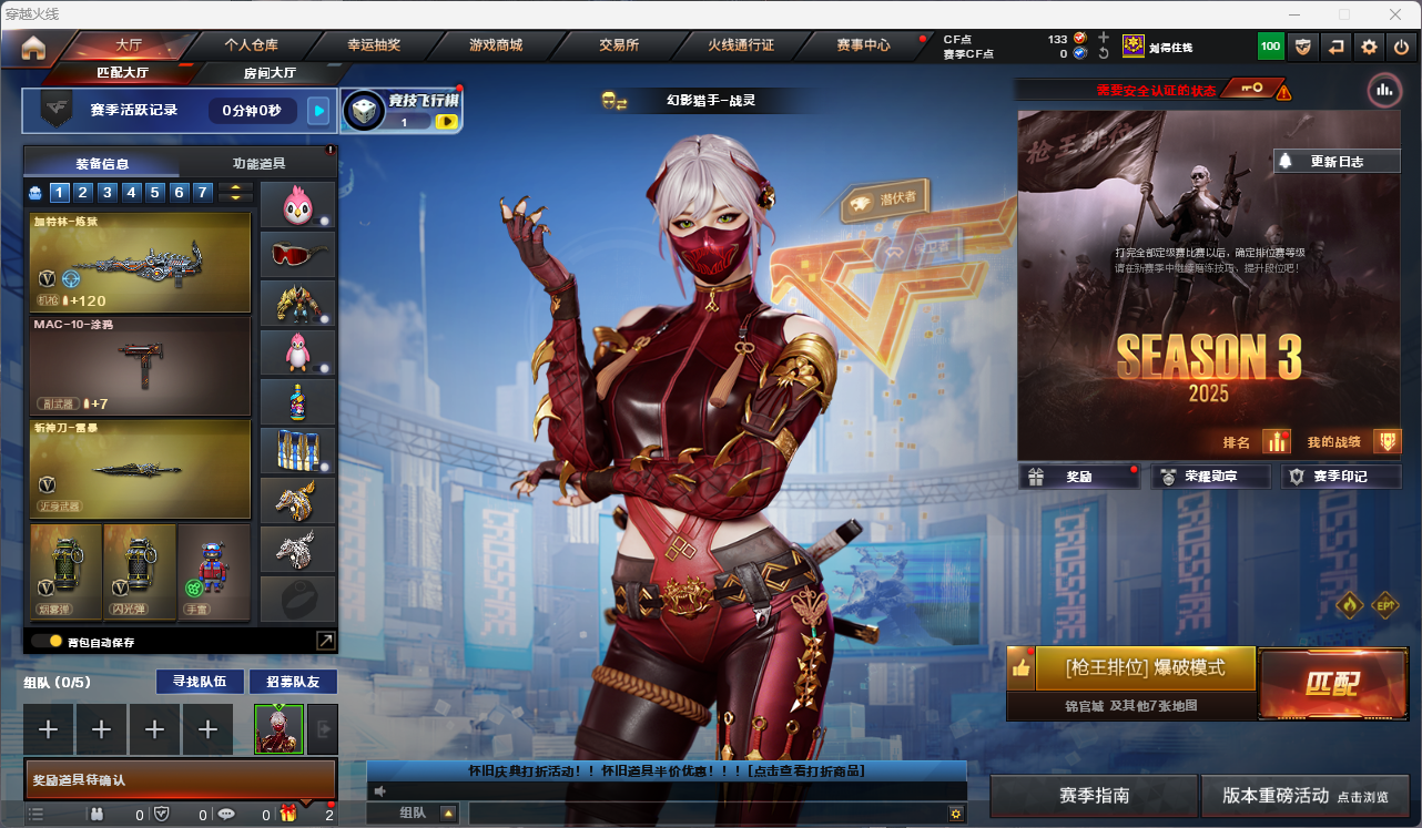 CFFFWY49105穿越火线账号详情图2