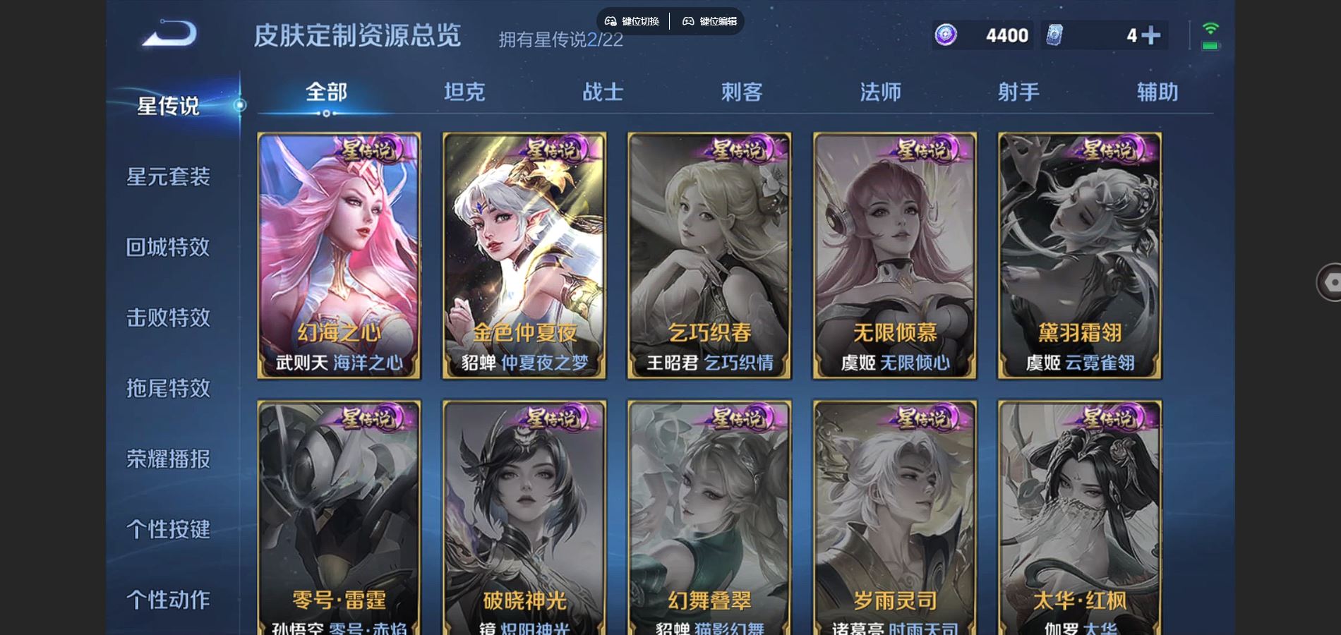 WZCMW451976王者荣耀账号详情图19