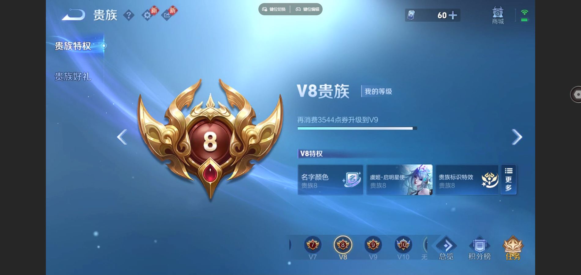 WZCMW452019王者荣耀账号详情图22