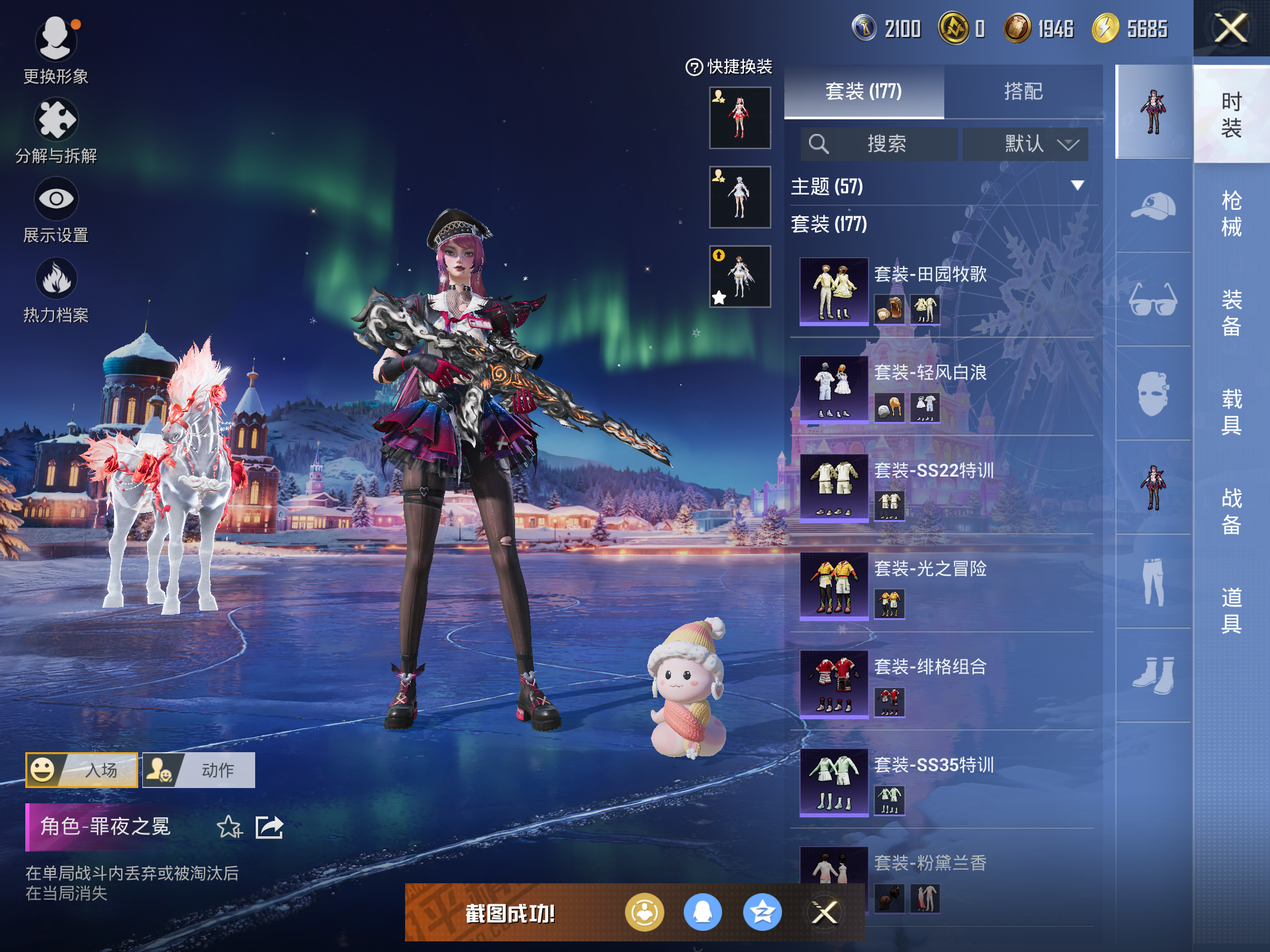 HPCMW428791和平精英账号详情图18