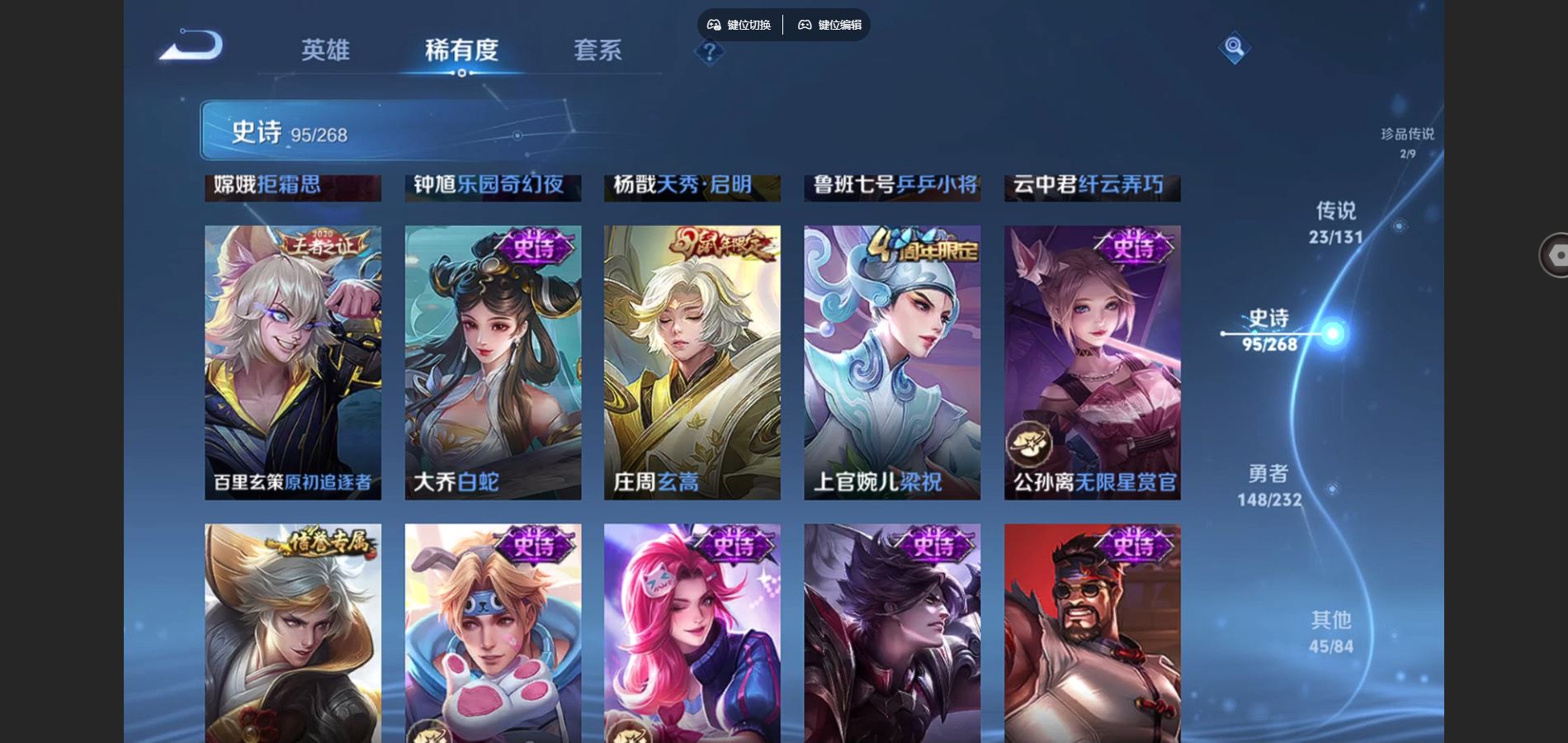 WZCMW452019王者荣耀账号详情图17