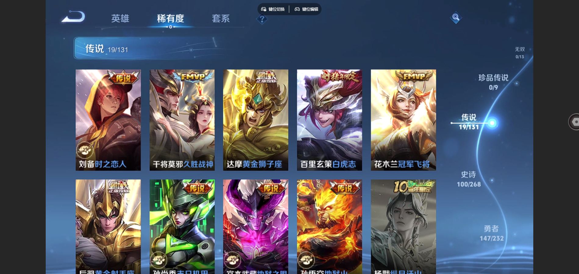 WZCMW448565王者荣耀账号详情图8