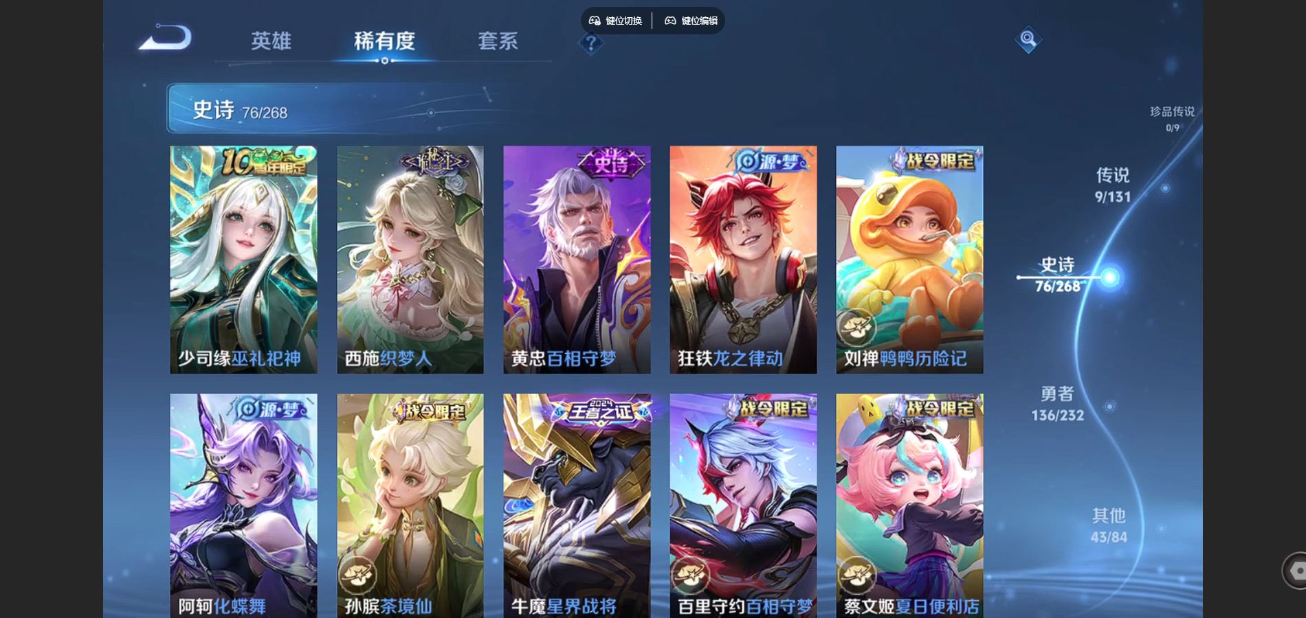 WZCMW452020王者荣耀账号详情图9