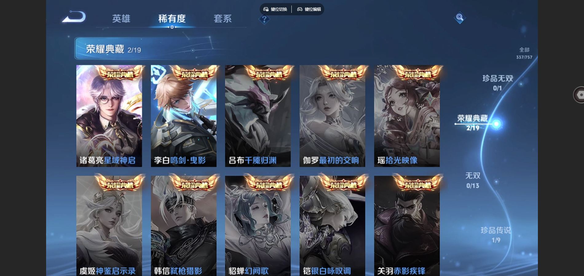 WZCMW453021王者荣耀账号详情图6