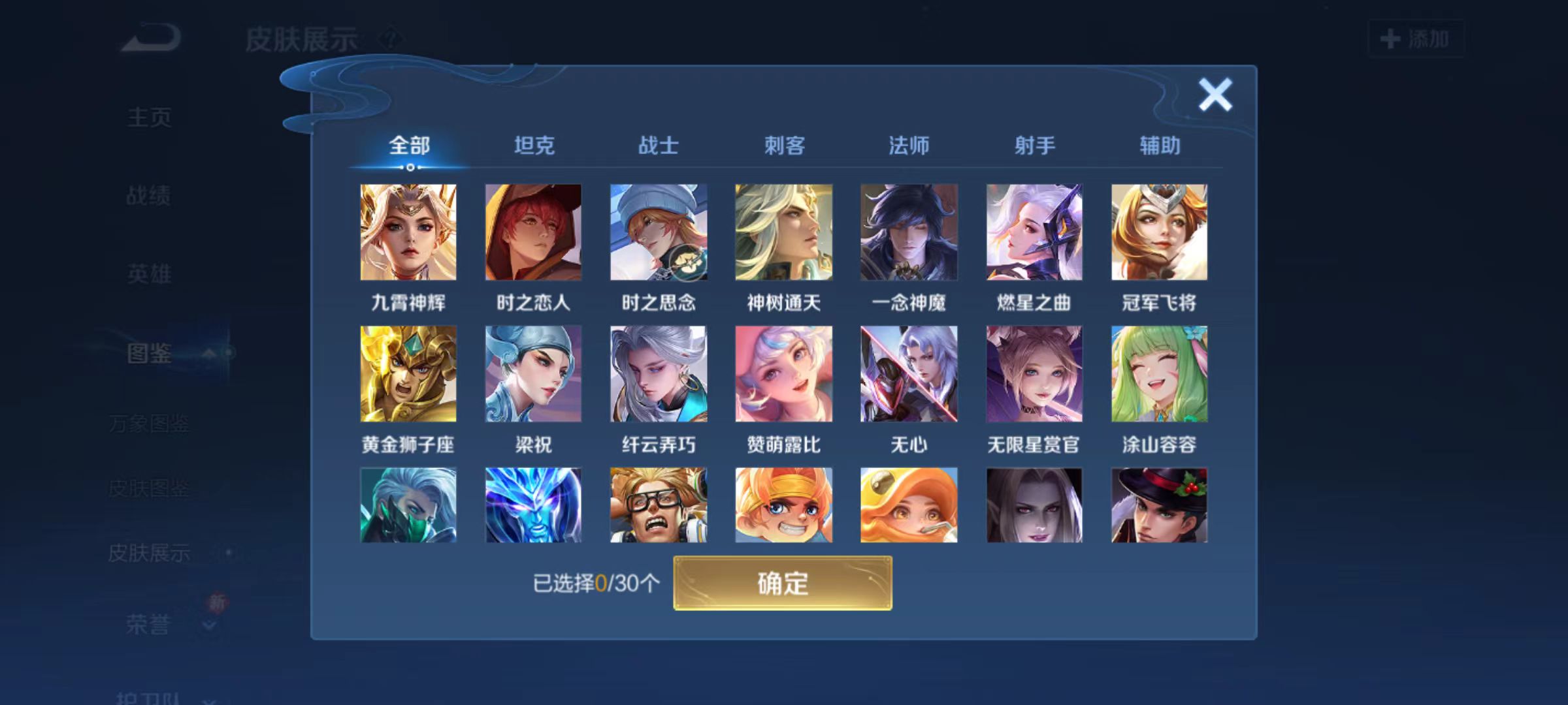 WZQM443054王者荣耀账号详情图4