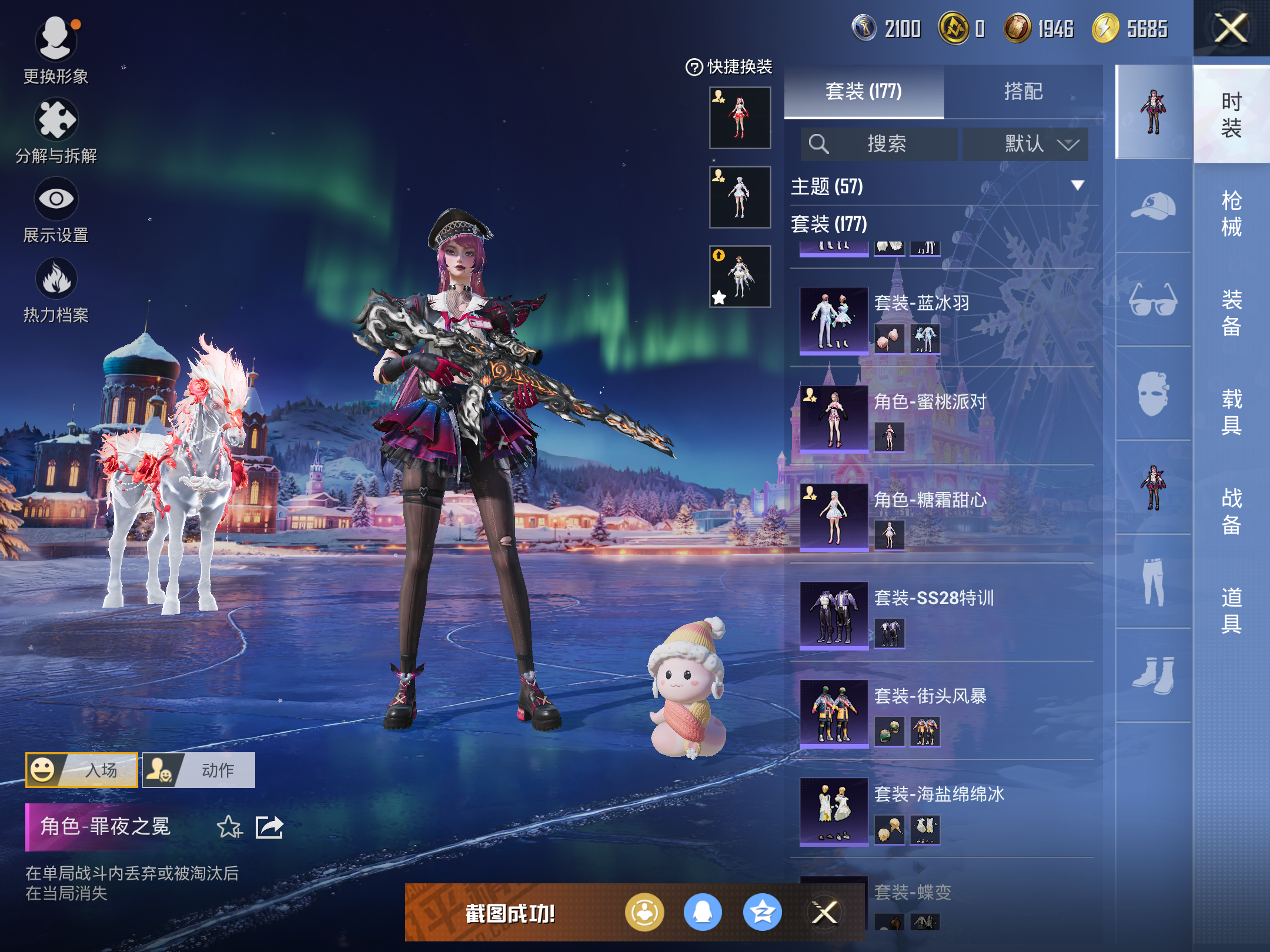 HPCMW428791和平精英账号详情图10