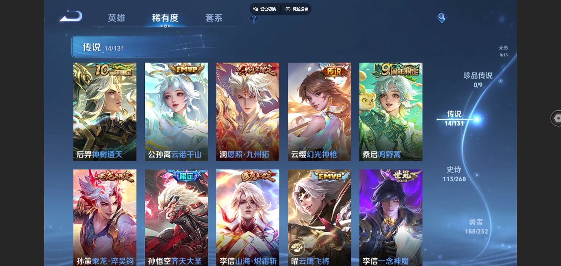 WZCMW452006王者荣耀账号详情图7