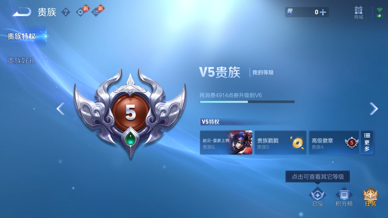 WZCMW453043王者荣耀账号详情图11