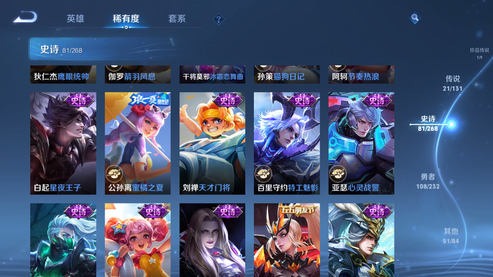 WZCMW453017王者荣耀账号详情图17