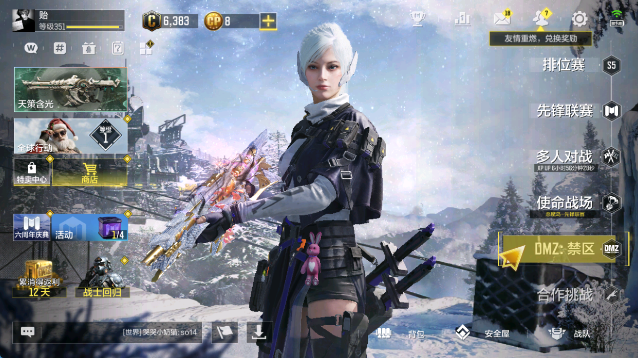 SMFFWY40222使命召唤手游账号详情图2