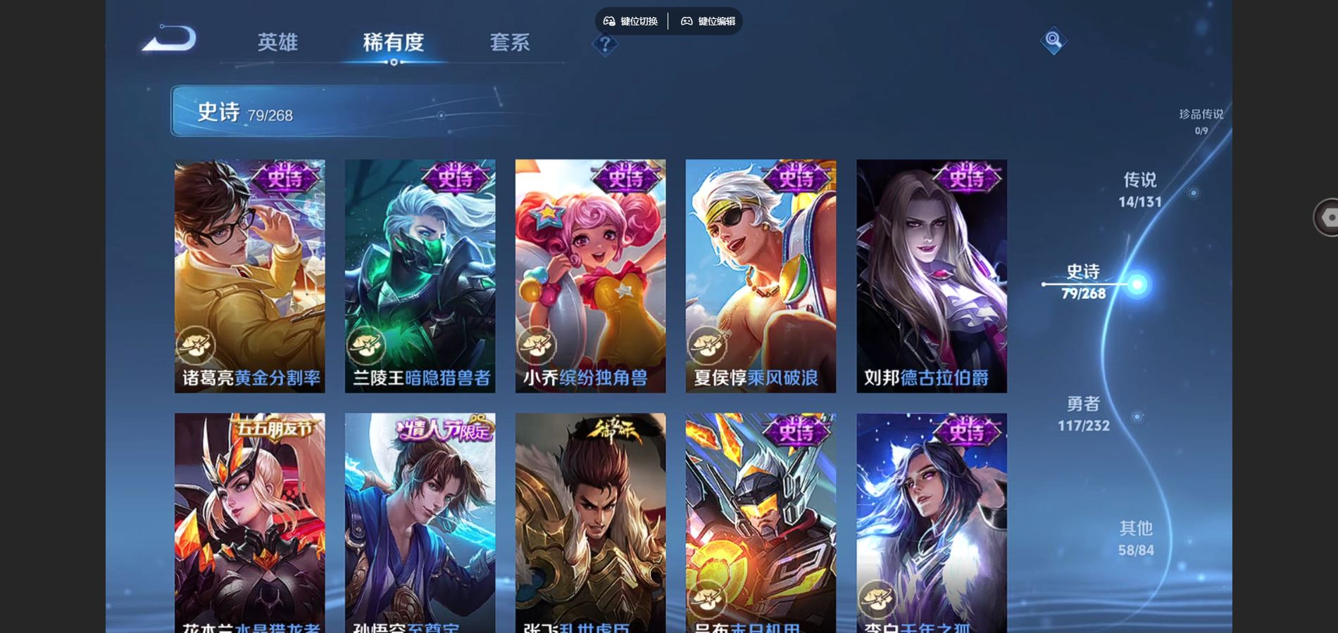 WZCMW448563王者荣耀账号详情图14 WZCMW448563王者荣耀账号详情图14