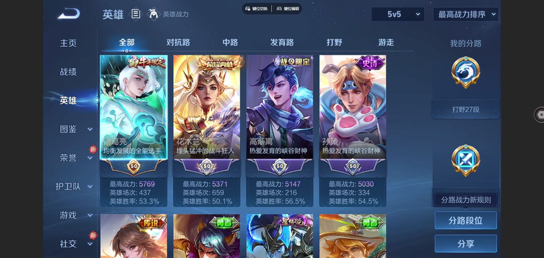 WZCMW448565王者荣耀账号详情图3