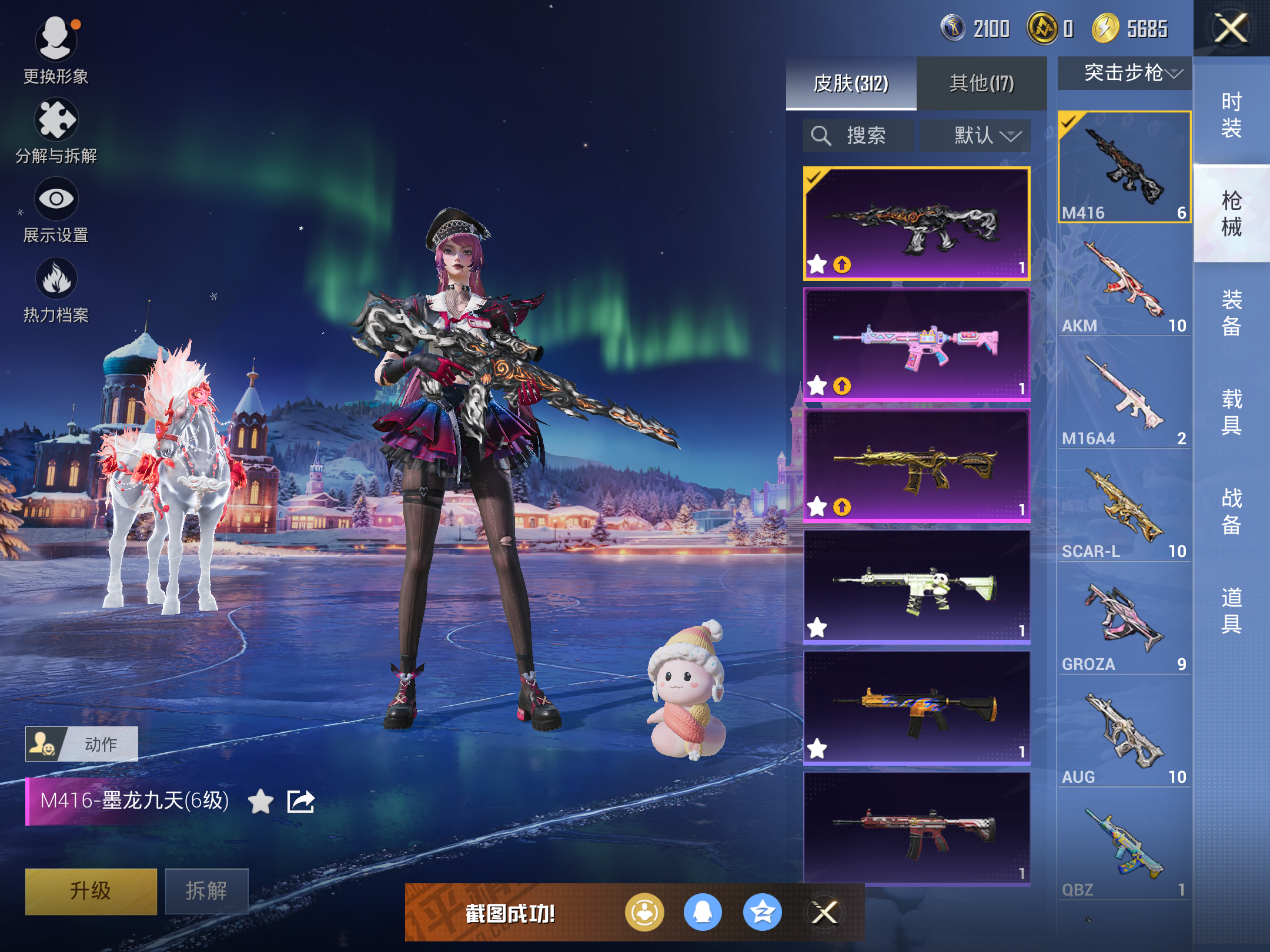 HPCMW428791和平精英账号详情图22