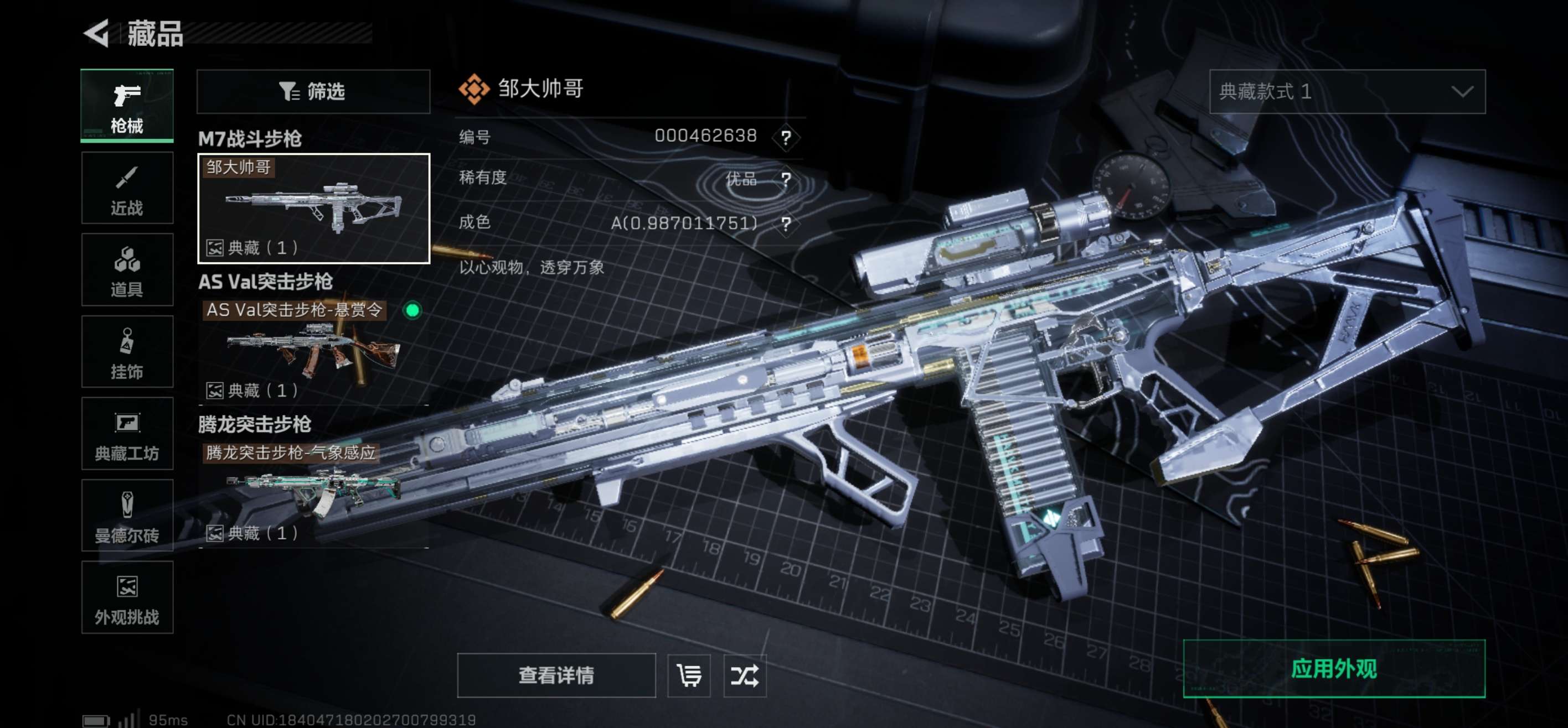 SJZCMW418251三角洲行动账号详情图13 SJZCMW418251三角洲行动账号详情图13