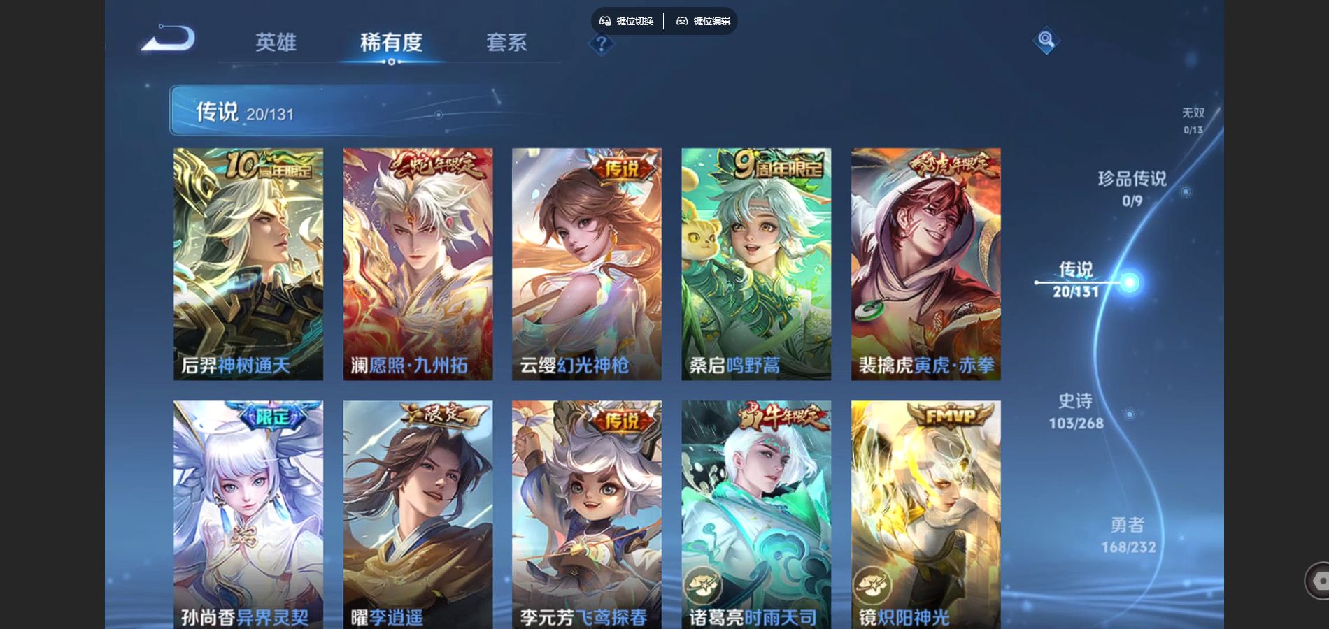 WZCMW452002王者荣耀账号详情图7