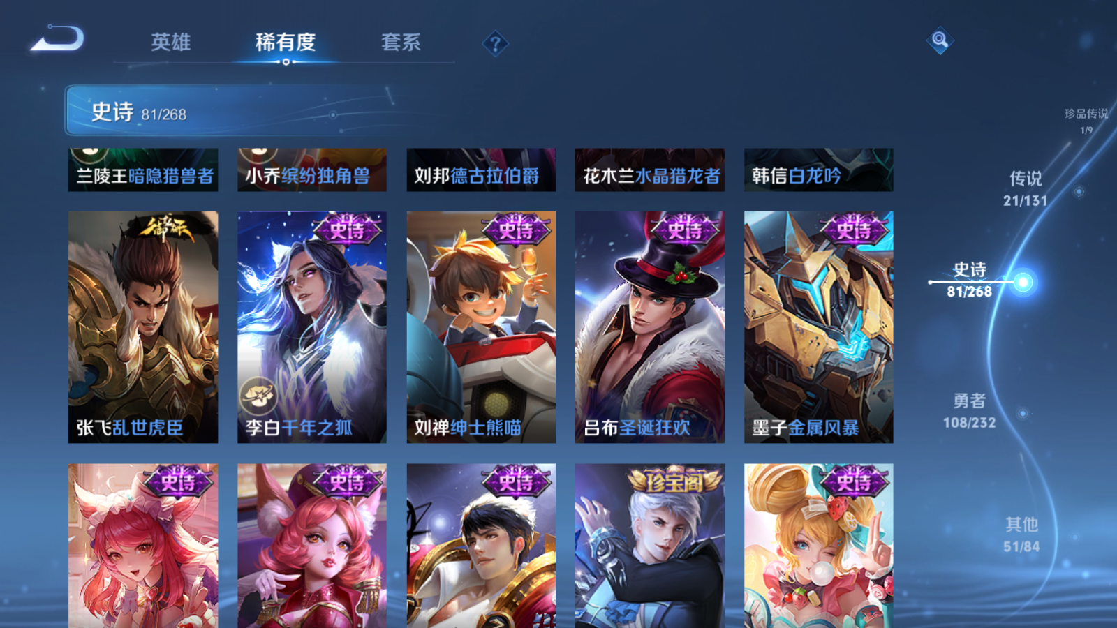 WZCMW453017王者荣耀账号详情图18