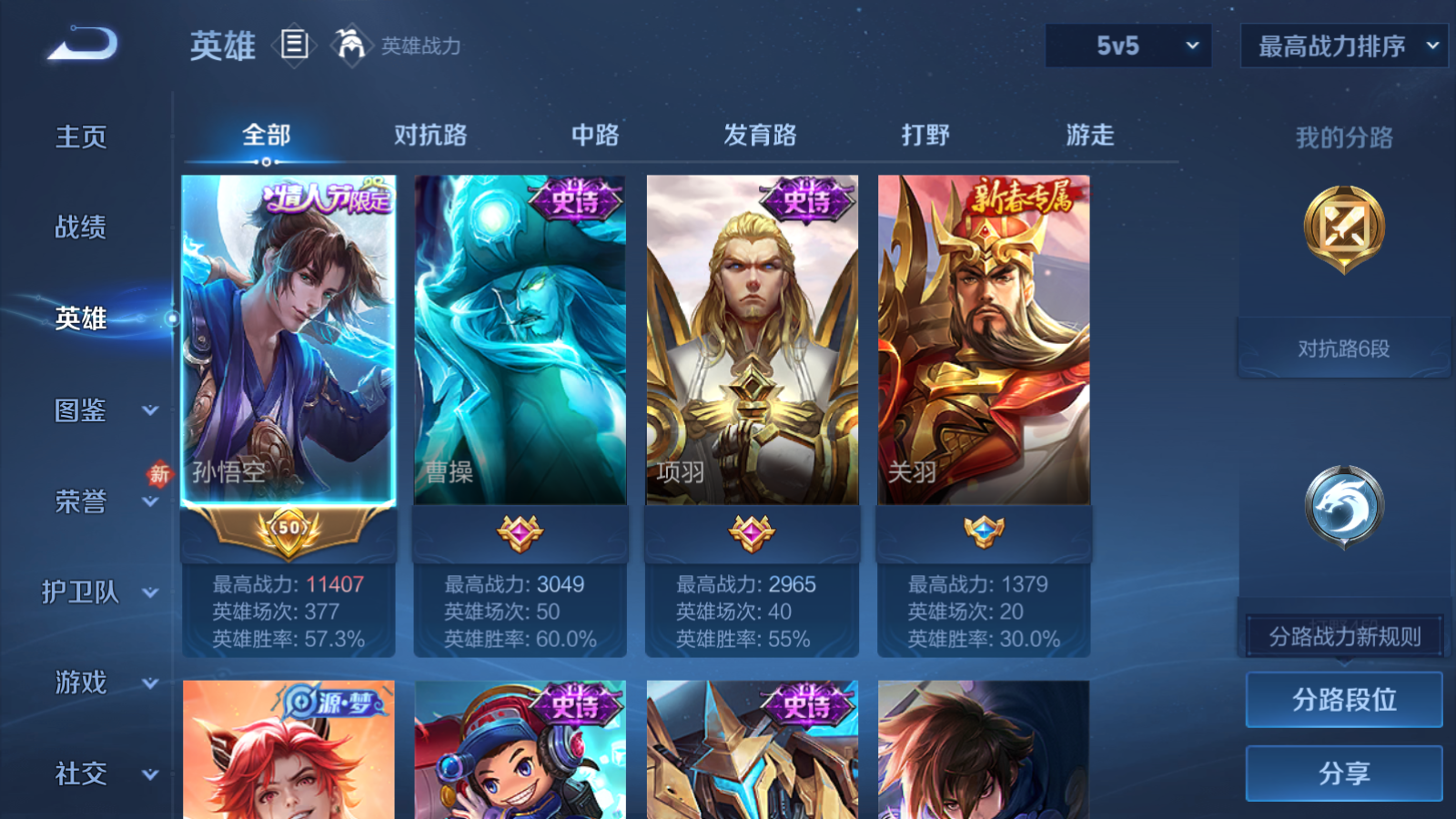 WZCMW453043王者荣耀账号详情图3