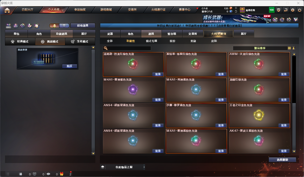 CFFFWY49105穿越火线账号详情图19