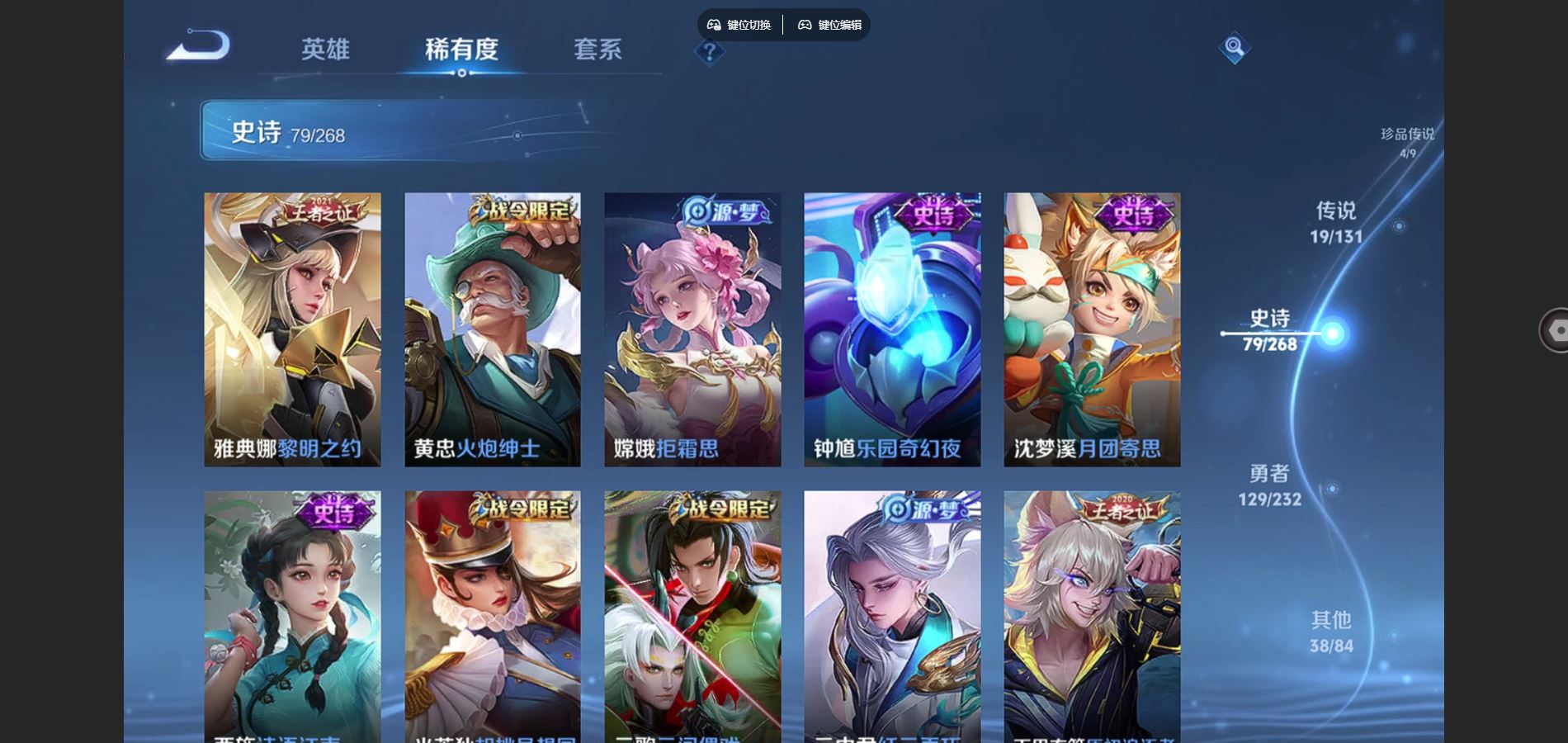 WZCMW451976王者荣耀账号详情图13