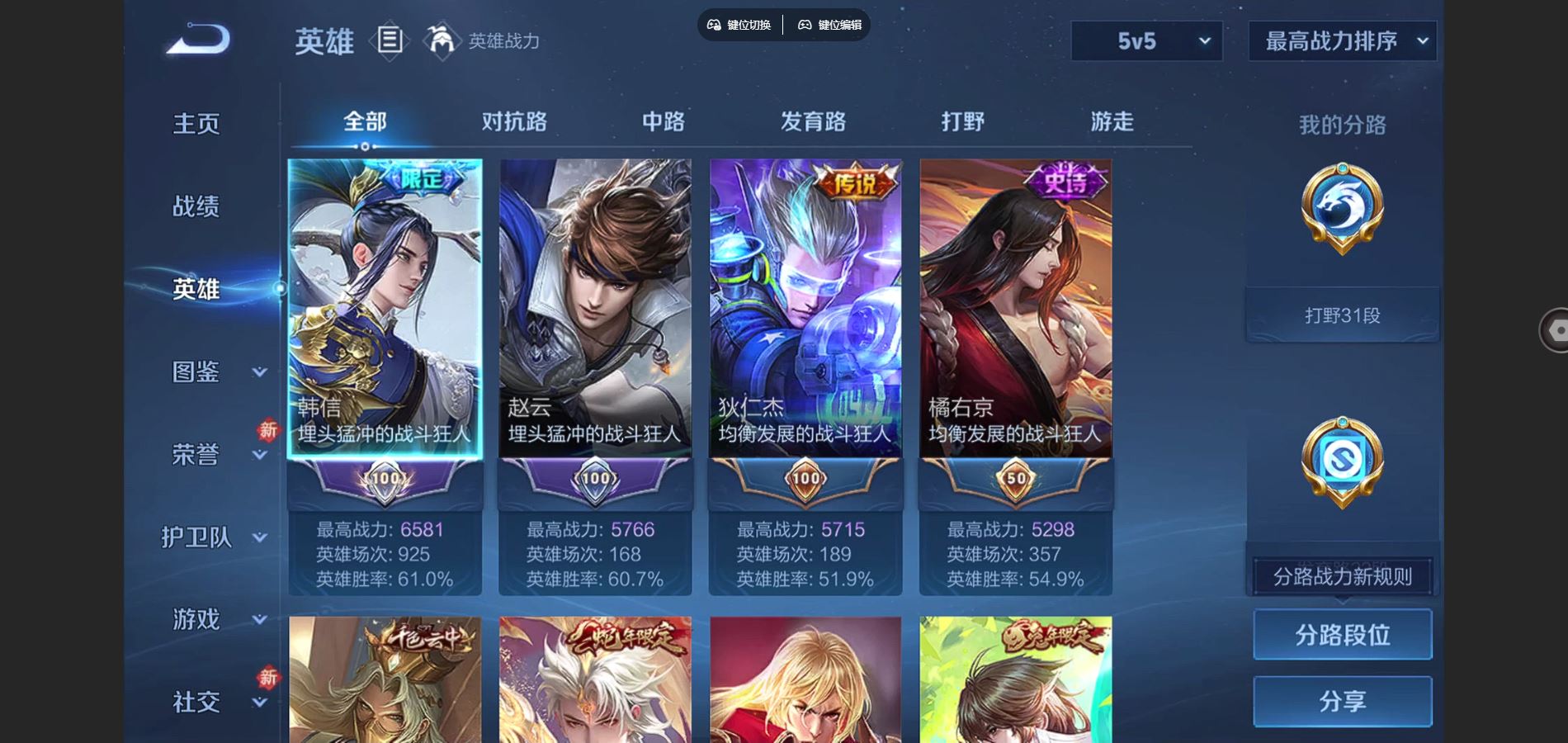 WZCMW448554王者荣耀账号详情图3