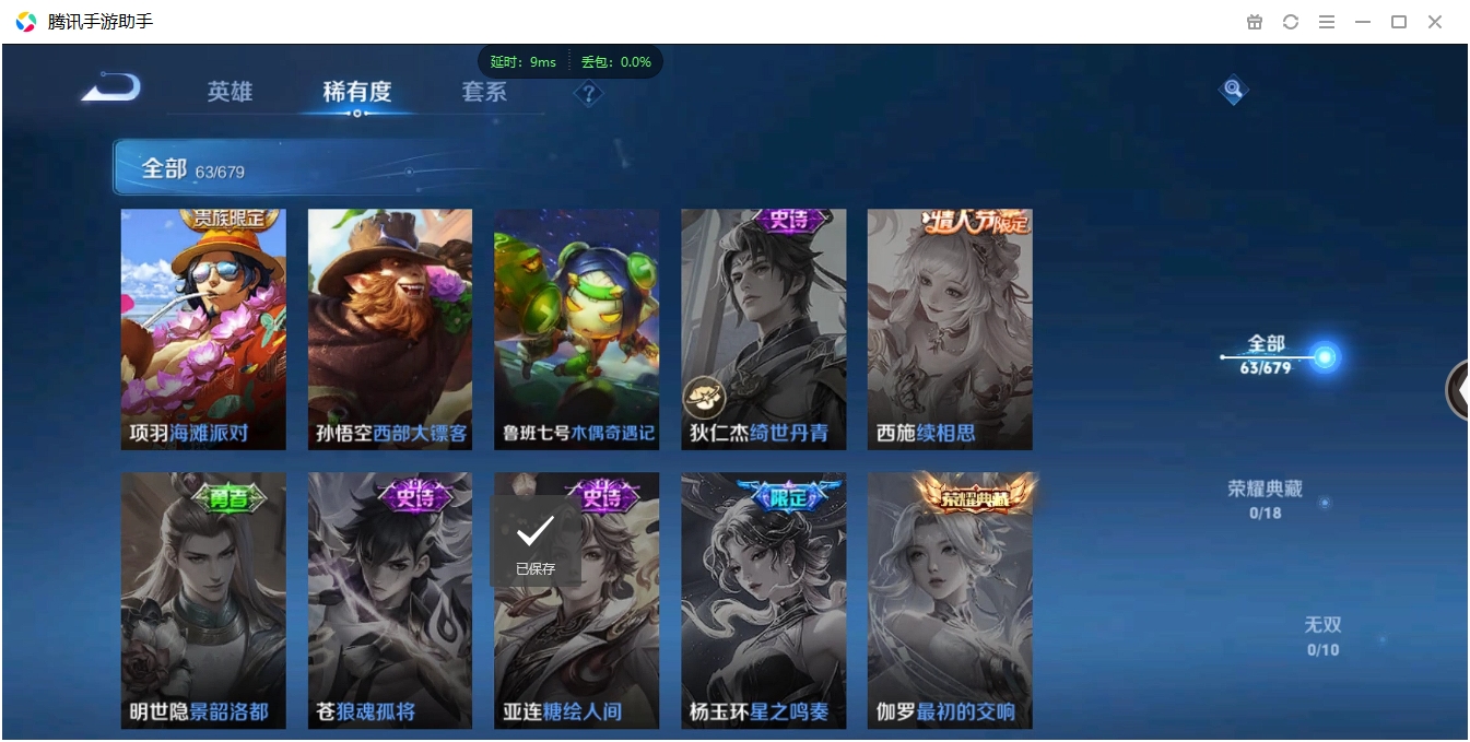 WZCMW446656王者荣耀账号详情图6