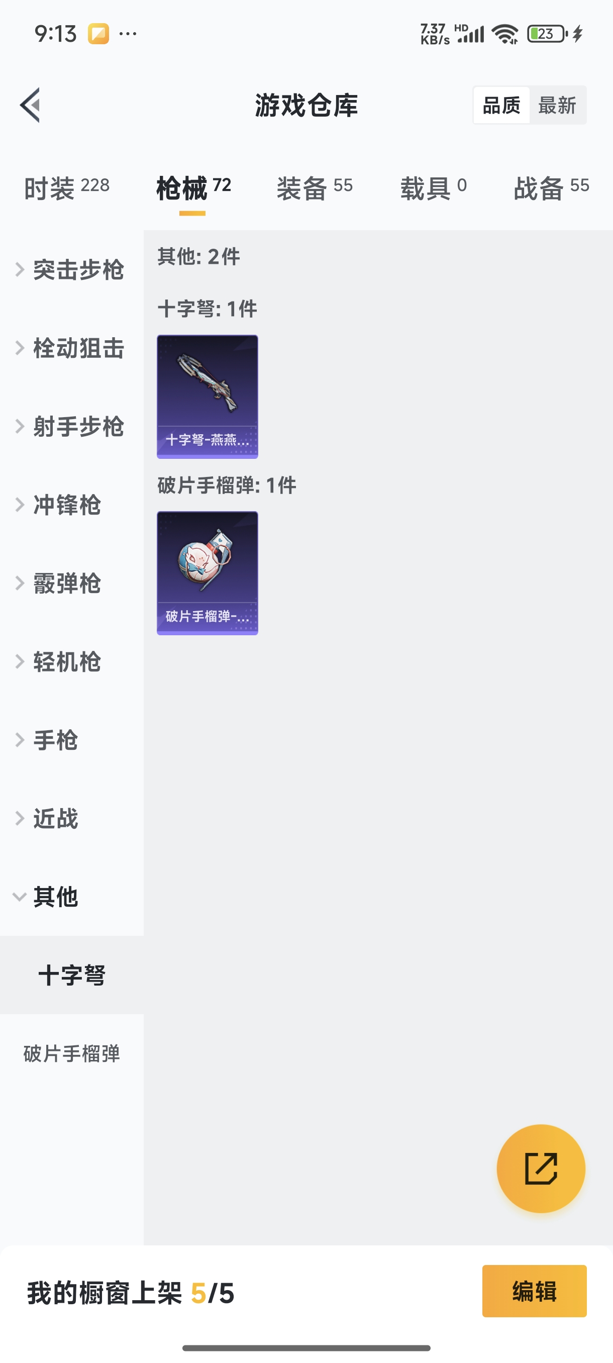 HPCMW424388和平精英账号详情图14