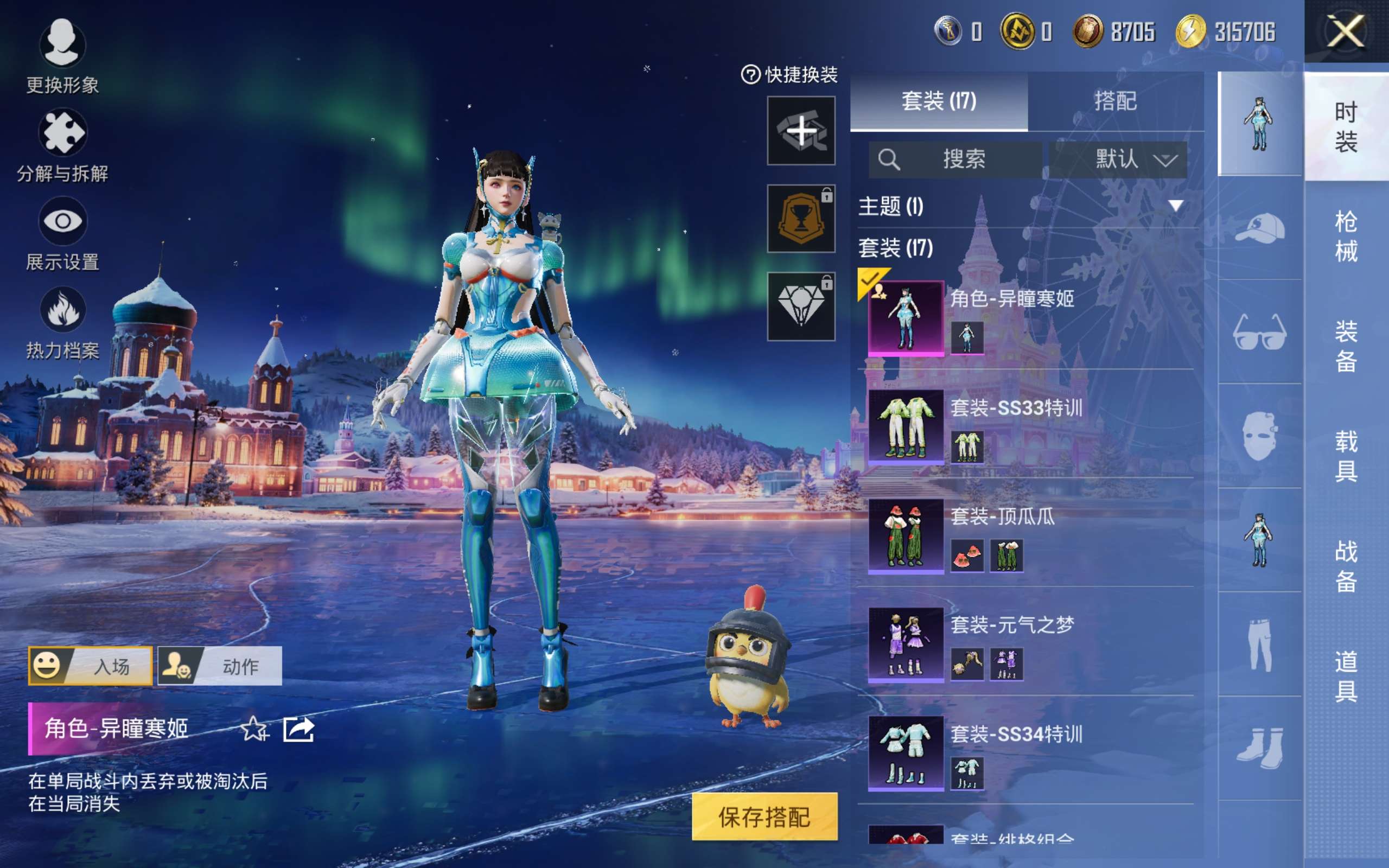 HPCMW428794和平精英账号详情图5