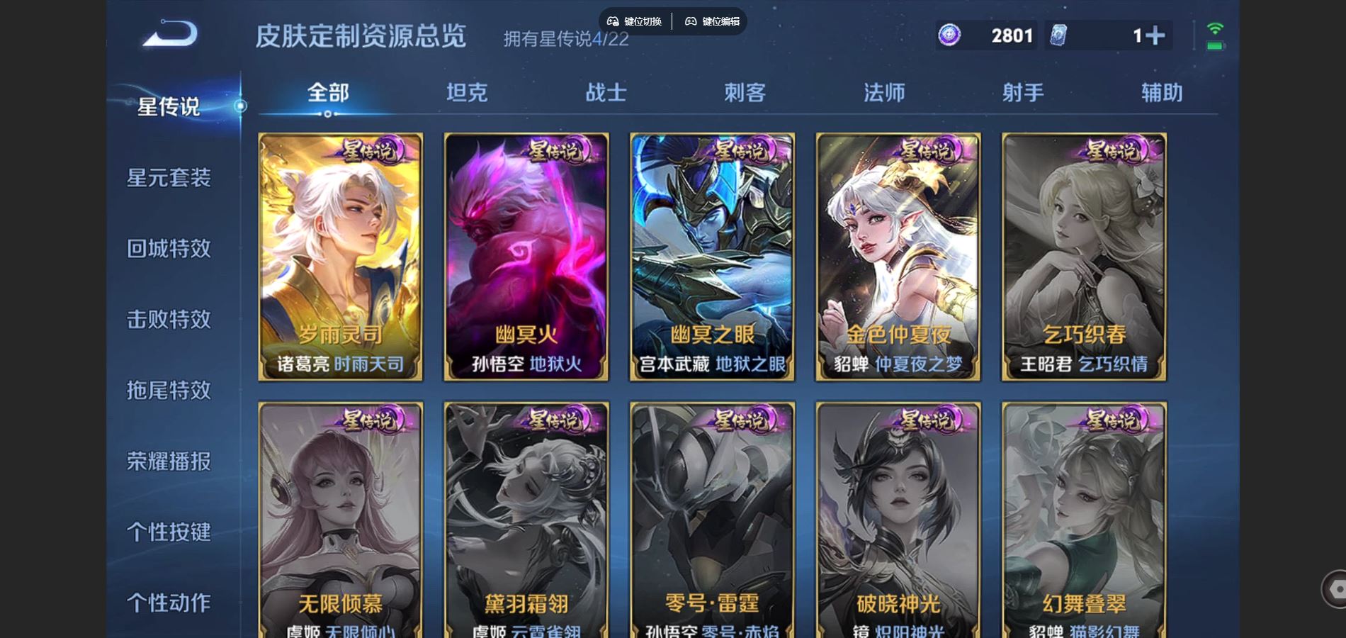 WZCMW451996王者荣耀账号详情图26